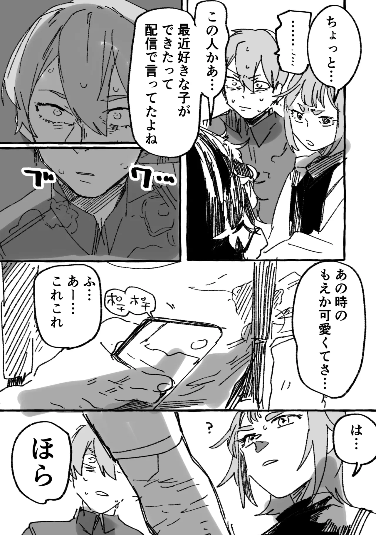 [Koubutsun Nyonyo ☕] [Akira Taisai] Kaichou × Ash
