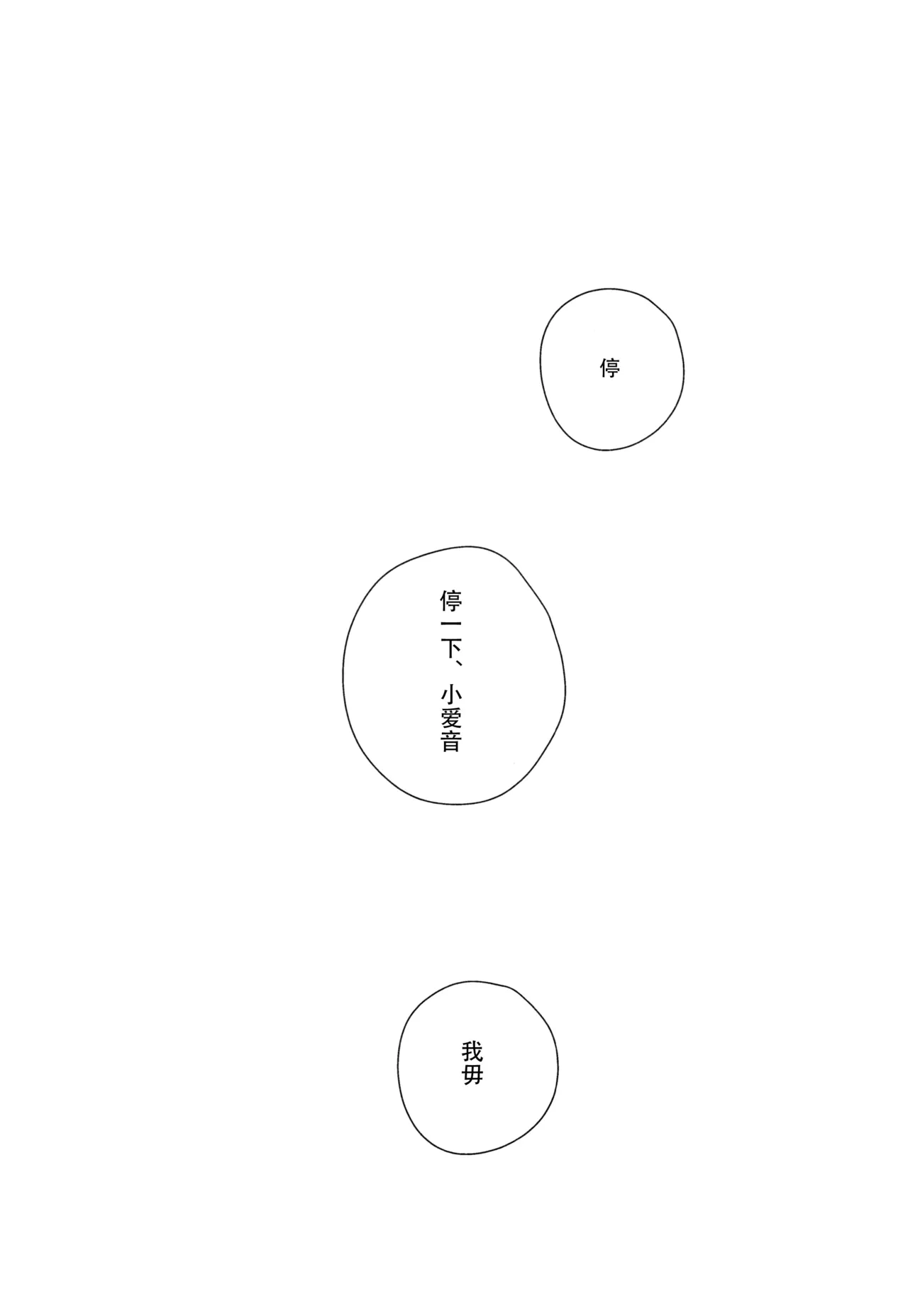 (C105) [KAIKOJI (CkA)] Jouyoku Shingou - Signals of Desire (BanG Dream! It's MyGO!!!!!) [Chinese] [碗糕个人汉化]