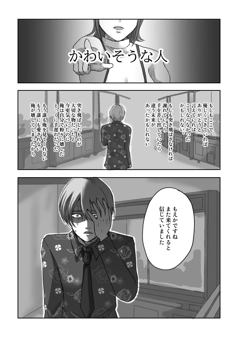 [Migimai] Josou Haishin-sha Moeka to Benjo de Aishiatte Mita