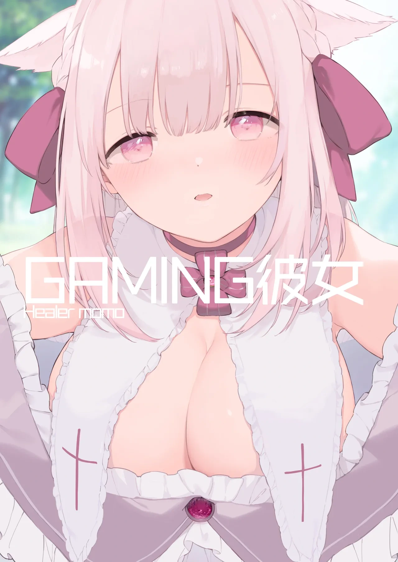 [TOZAN:BU (Fujiyama, Juwatto)] Gaming Kanojo "Full Color Ban" [Chinese]