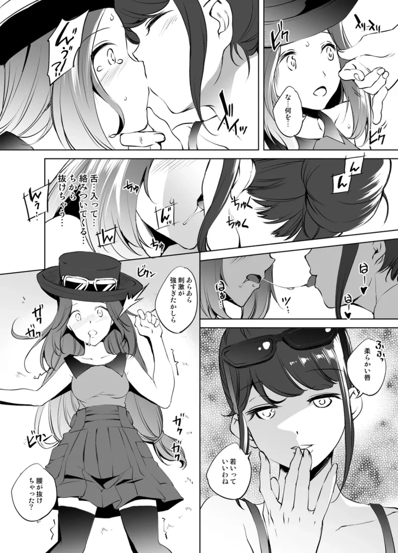 [pixiv] (川邑司) セレナさん漫画 グレスケ版