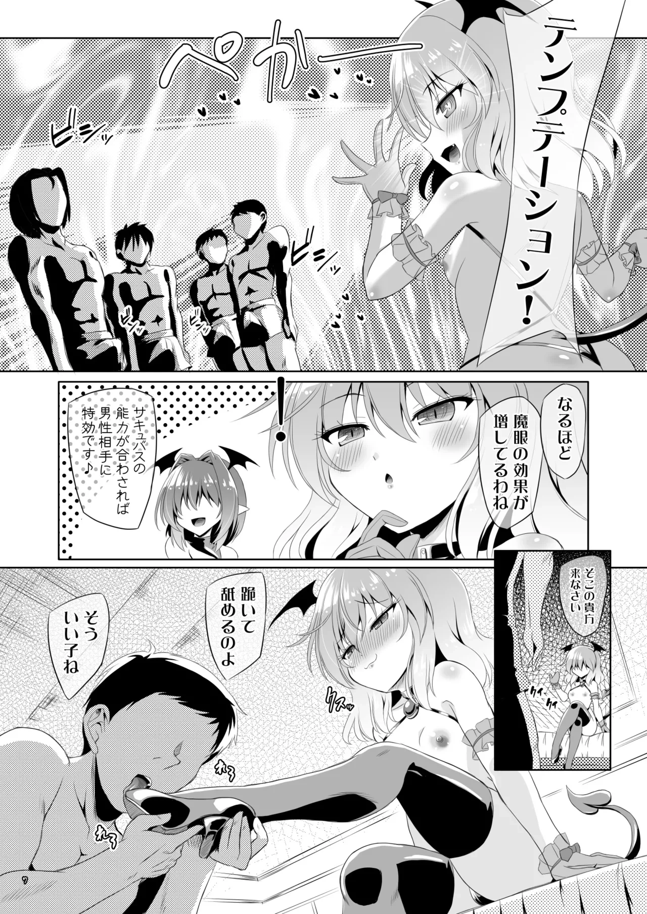 หน้า 6