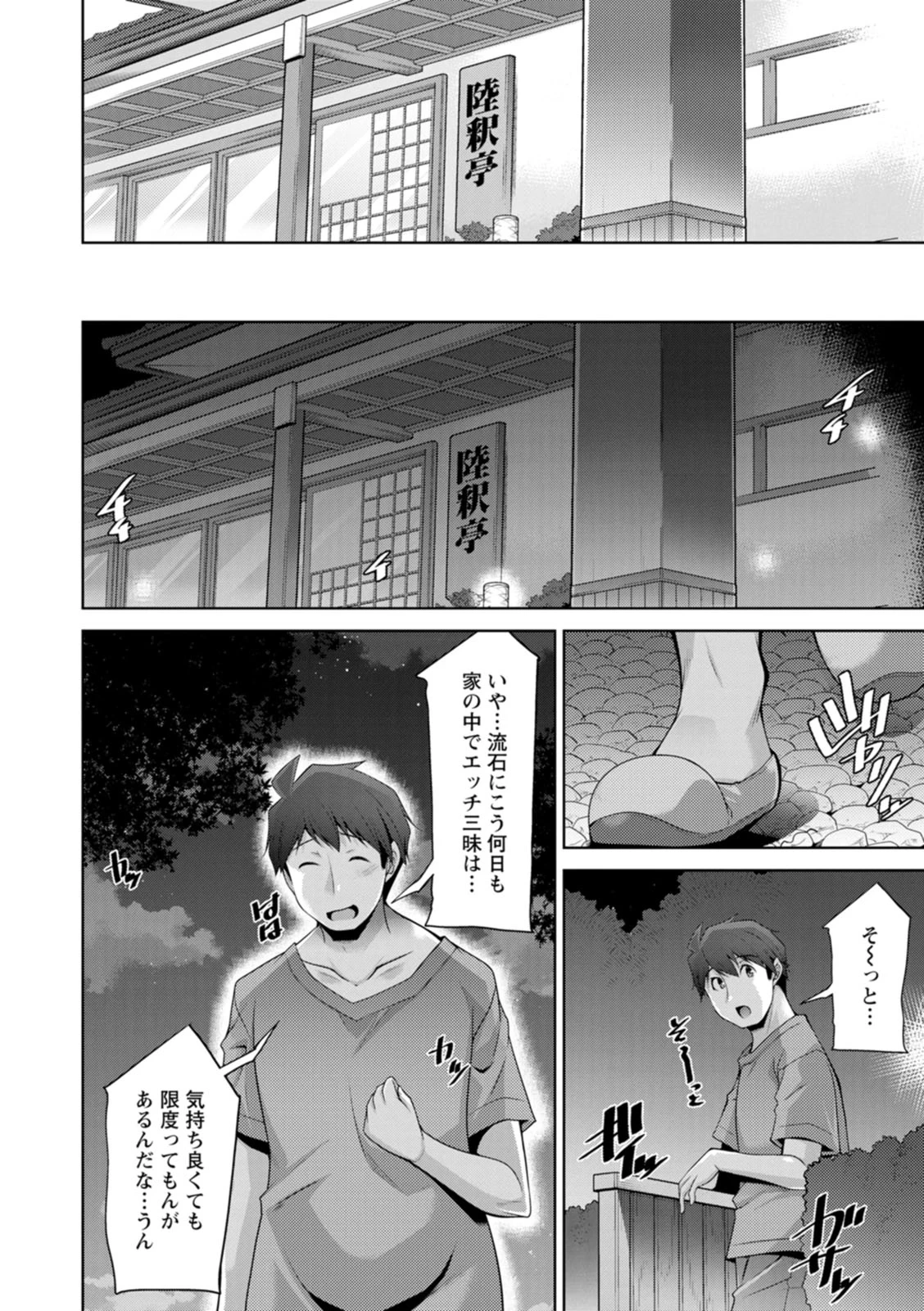 หน้า 148