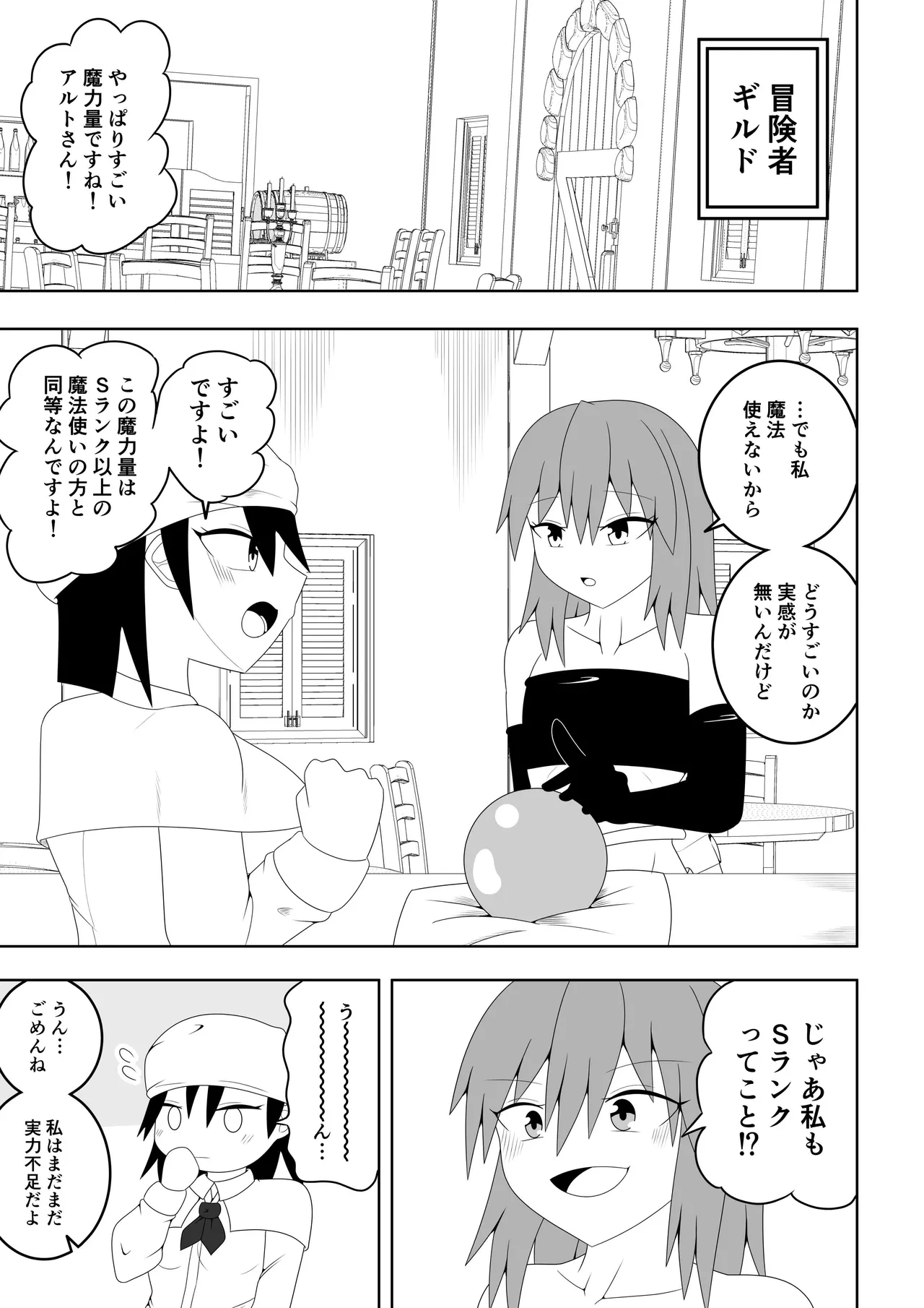 [Ocha Shigure] Tsurupeta Futanari Musume Aruto ~Ero Danjon Sakuseihen~