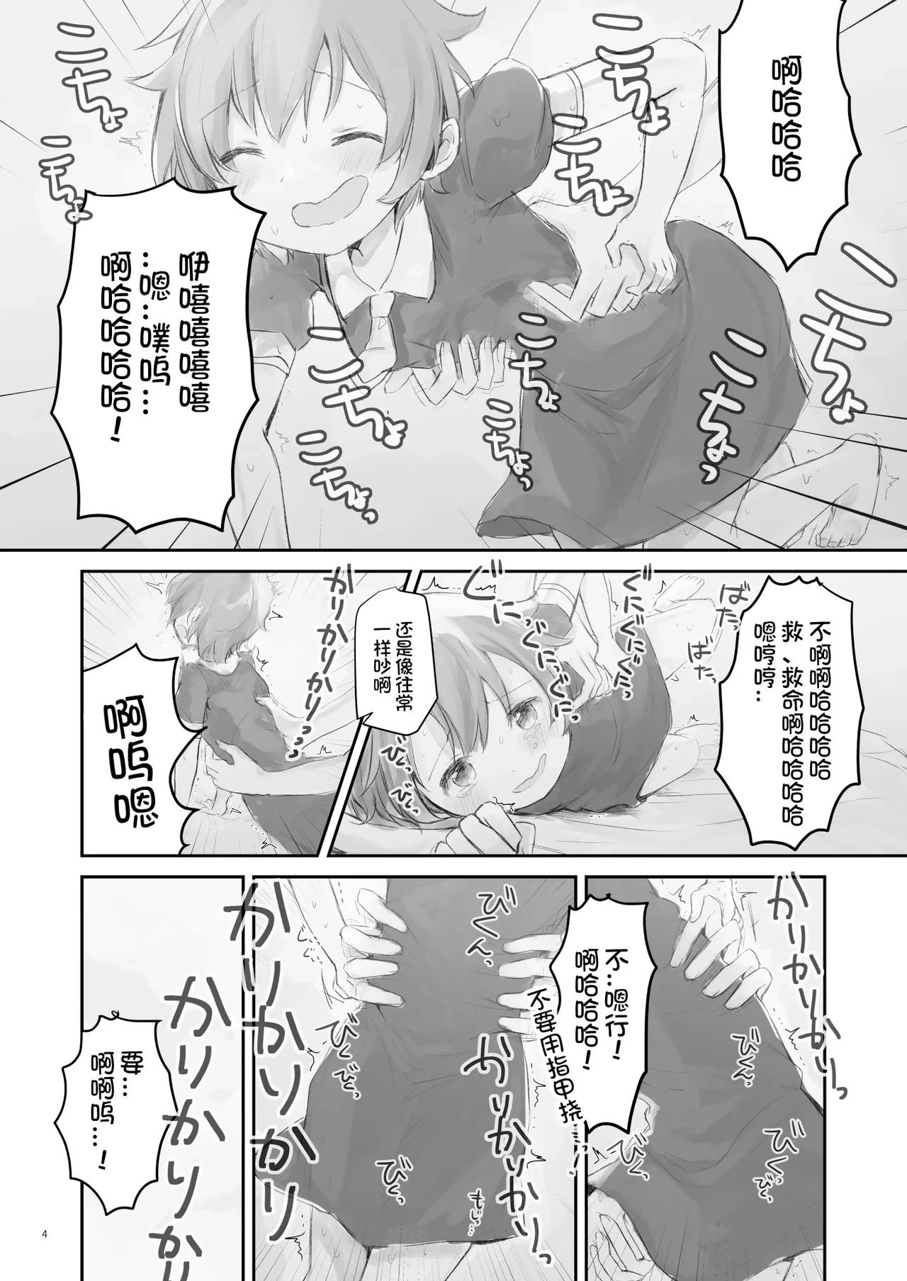 หน้า 4