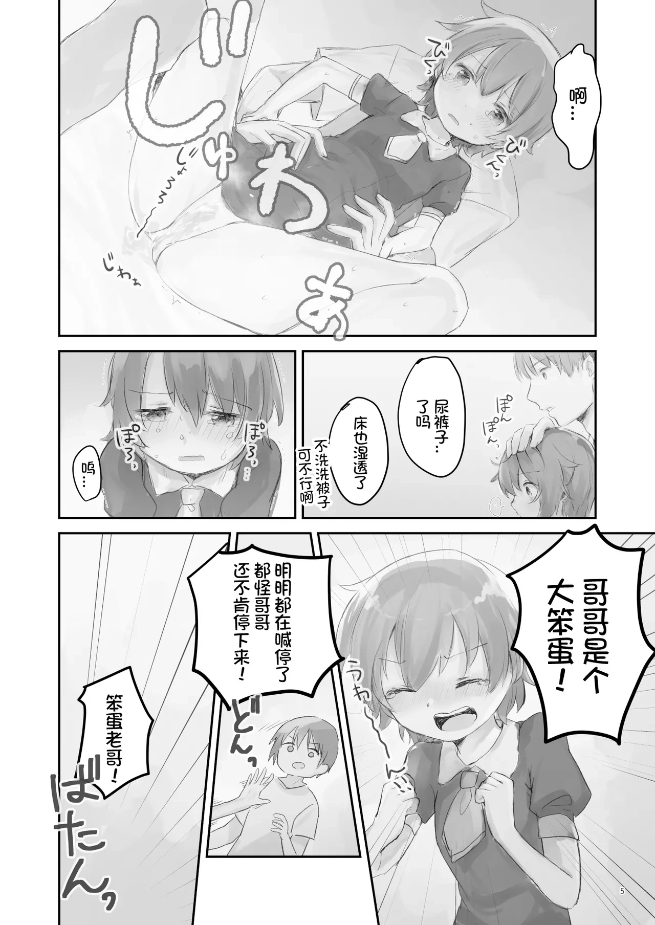 หน้า 5