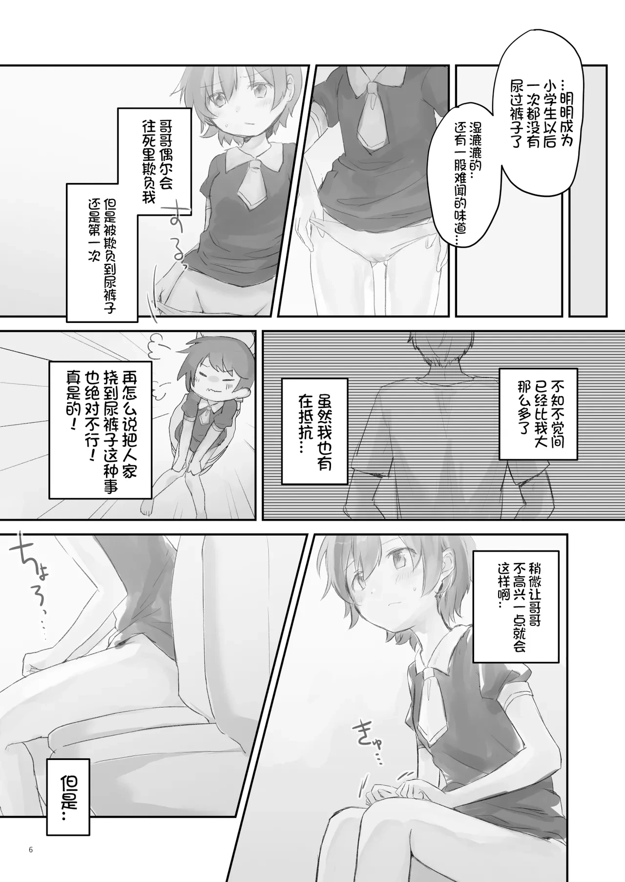 หน้า 6
