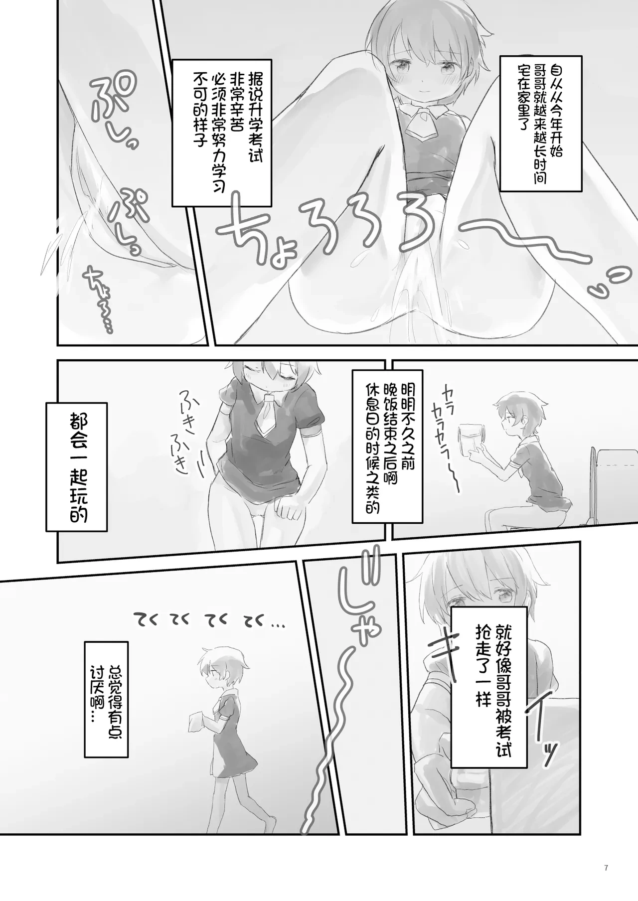 หน้า 7