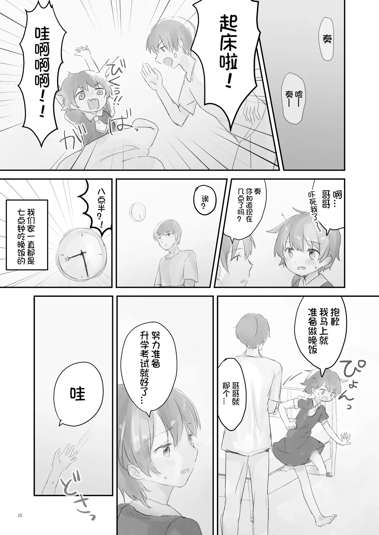 หน้า 10