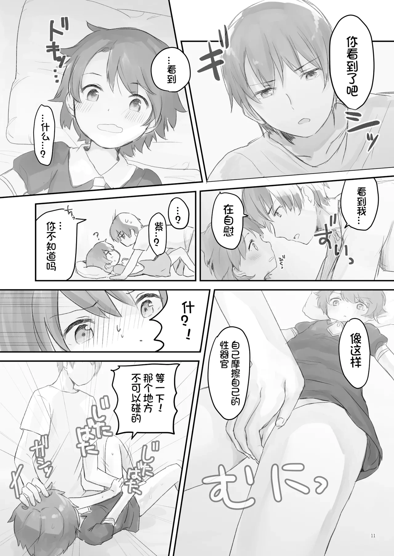 หน้า 11
