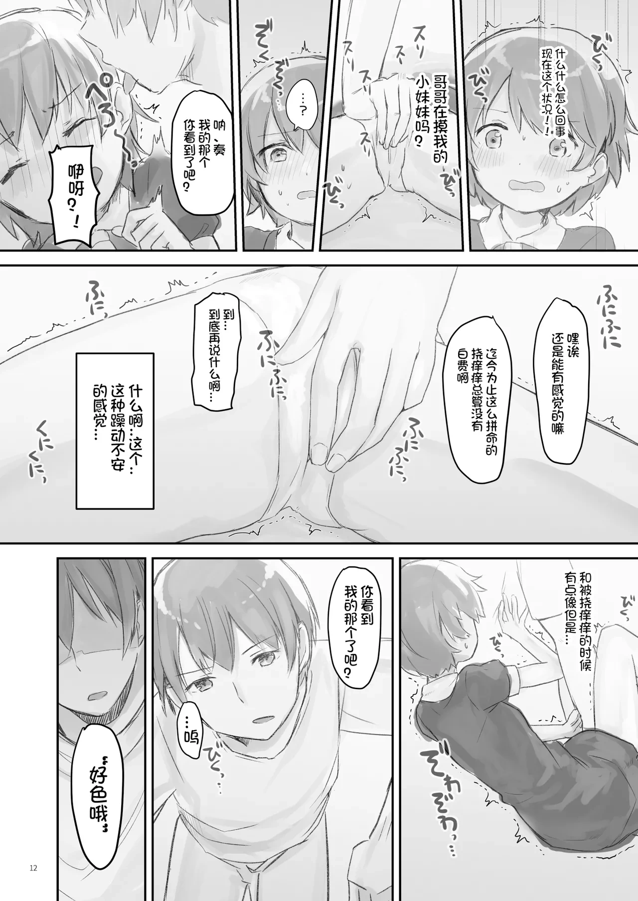 หน้า 12