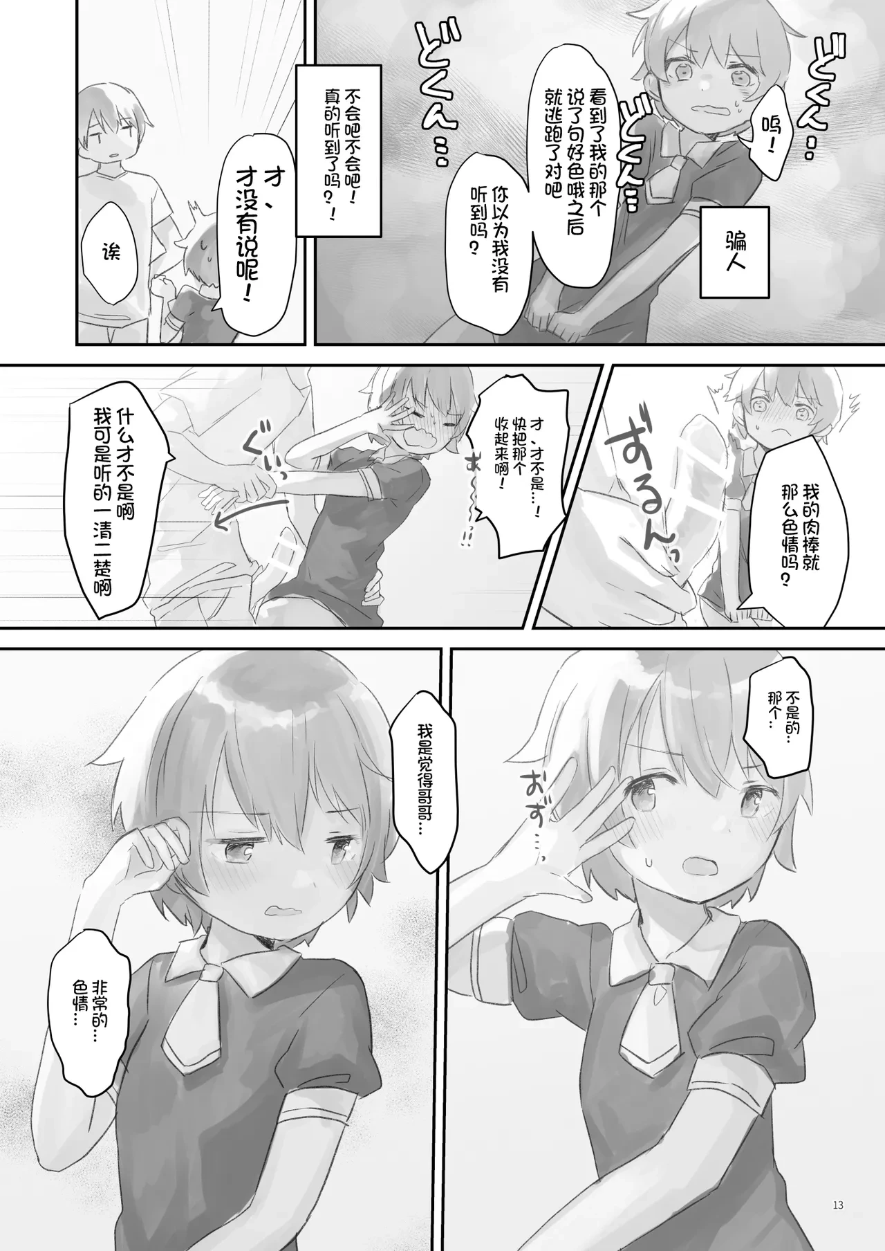หน้า 13