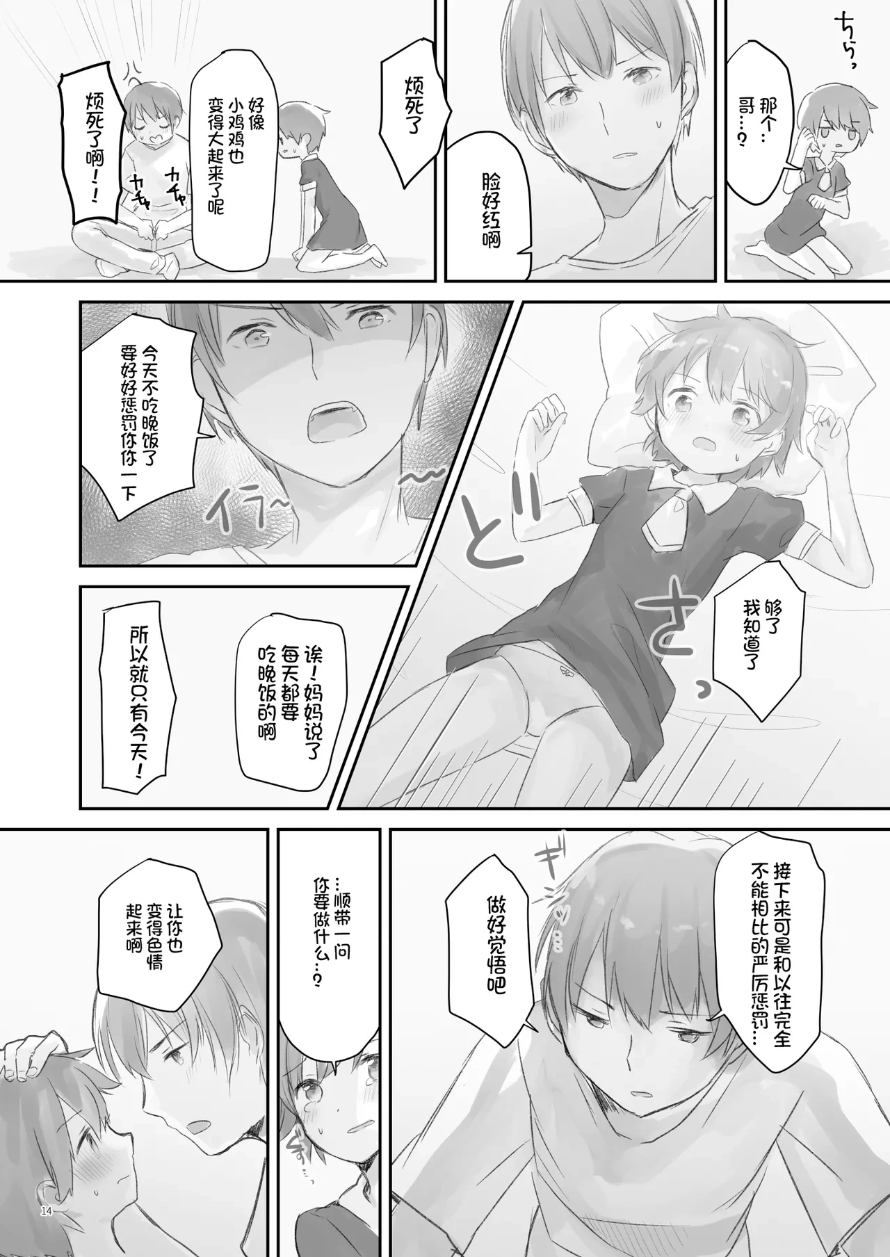 หน้า 14