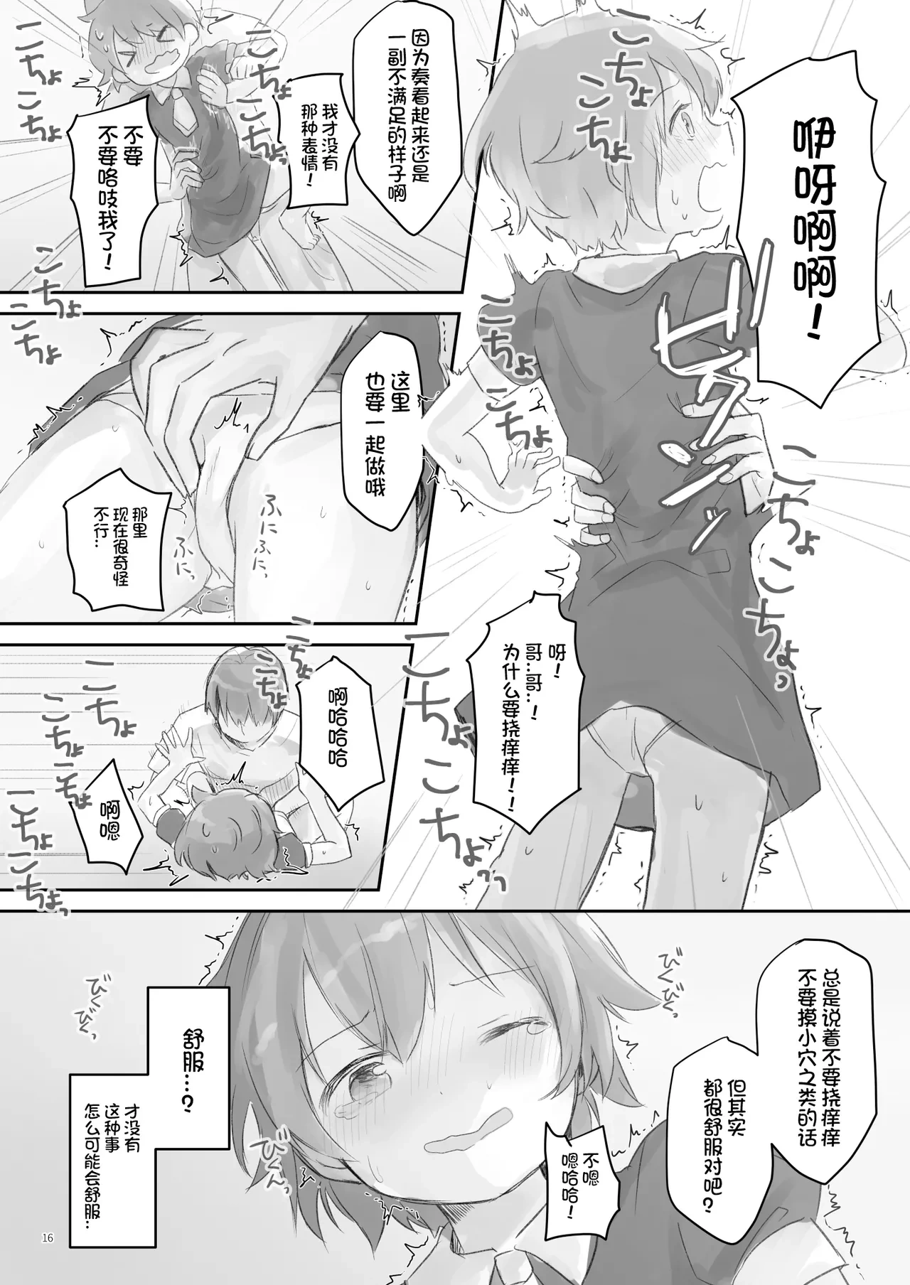 หน้า 16