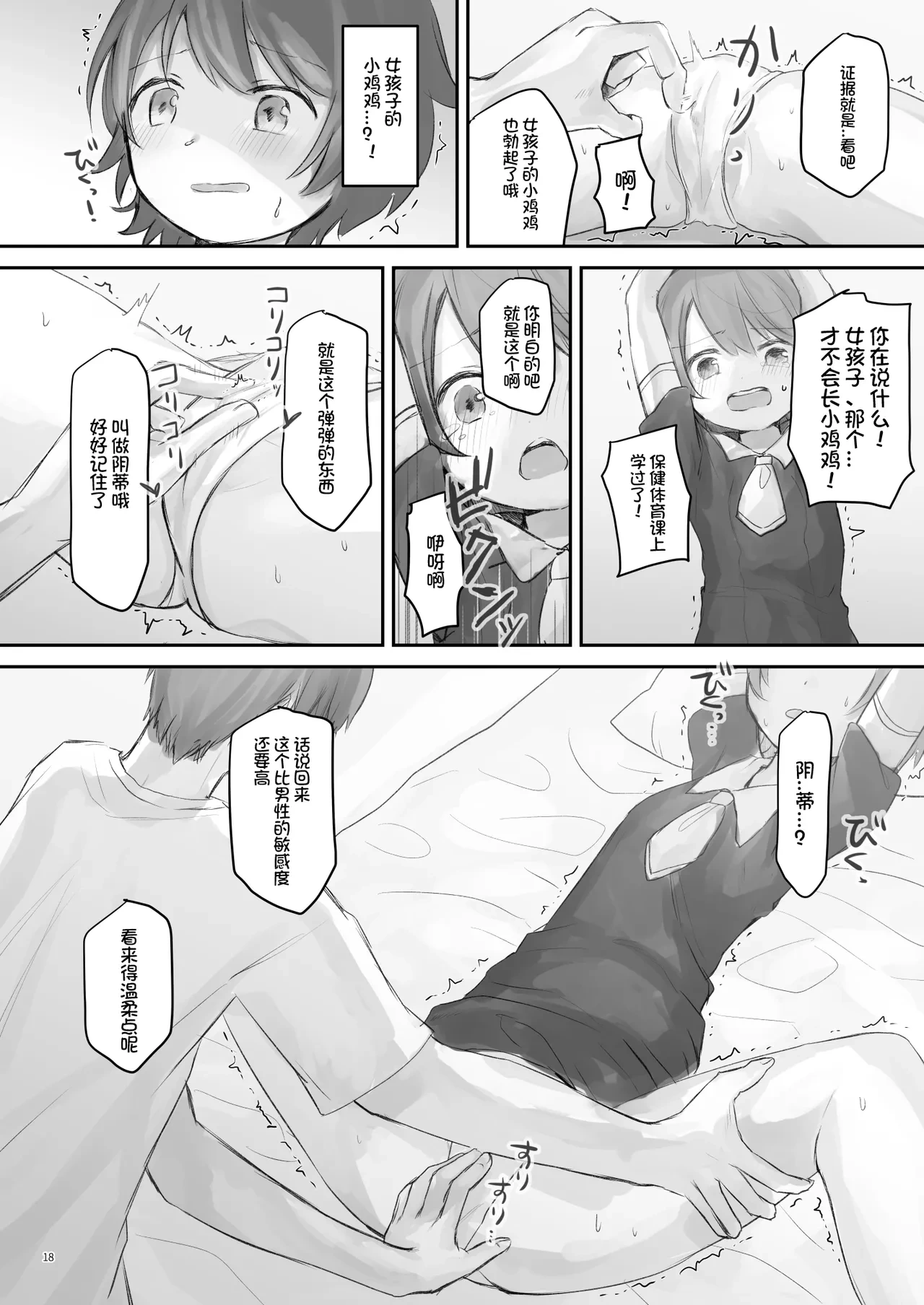 หน้า 18