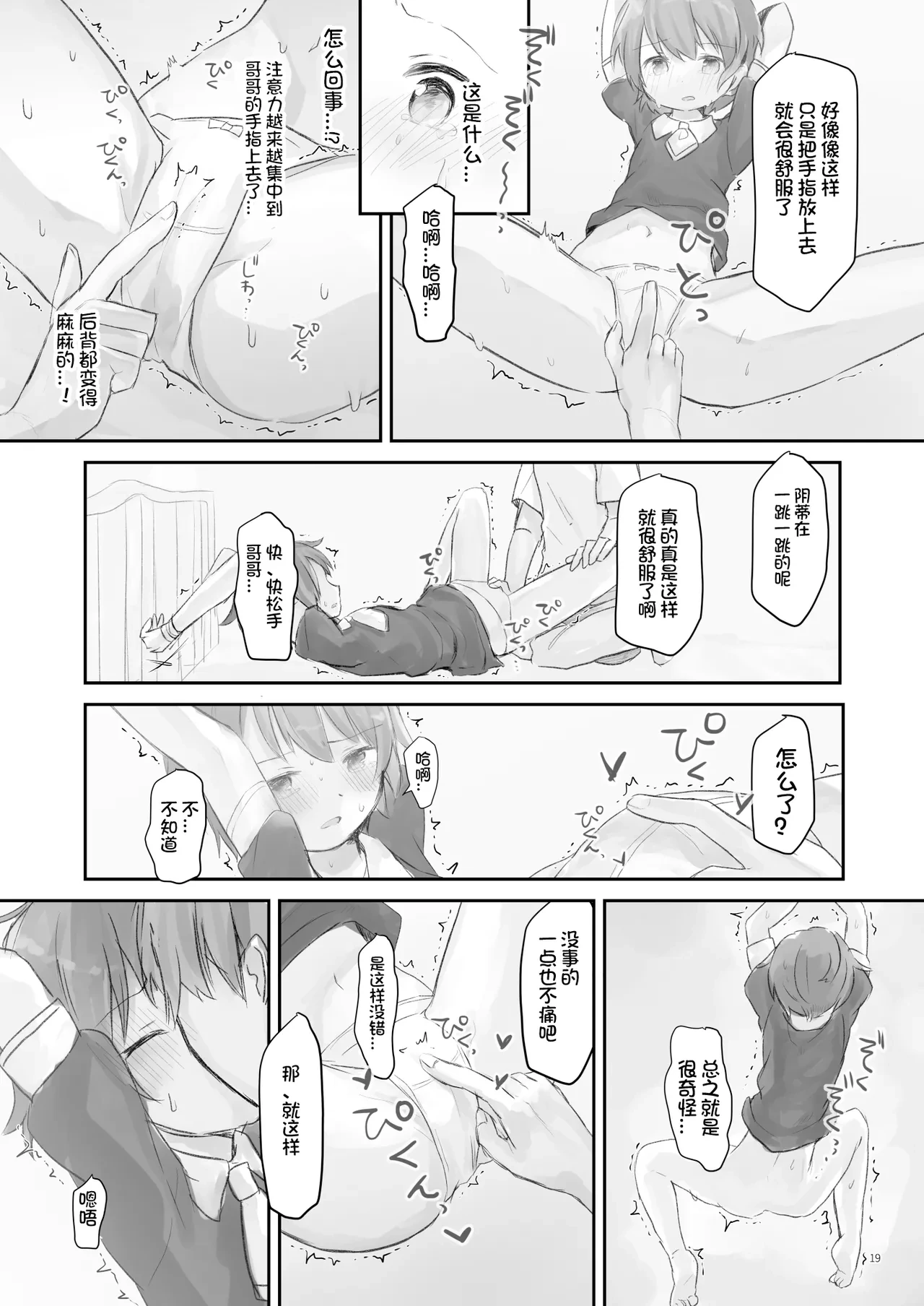 หน้า 19