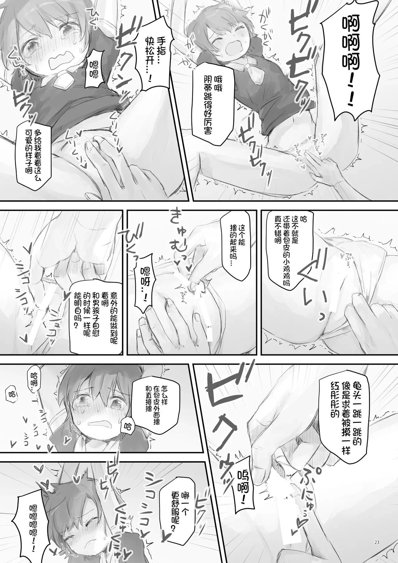 หน้า 23