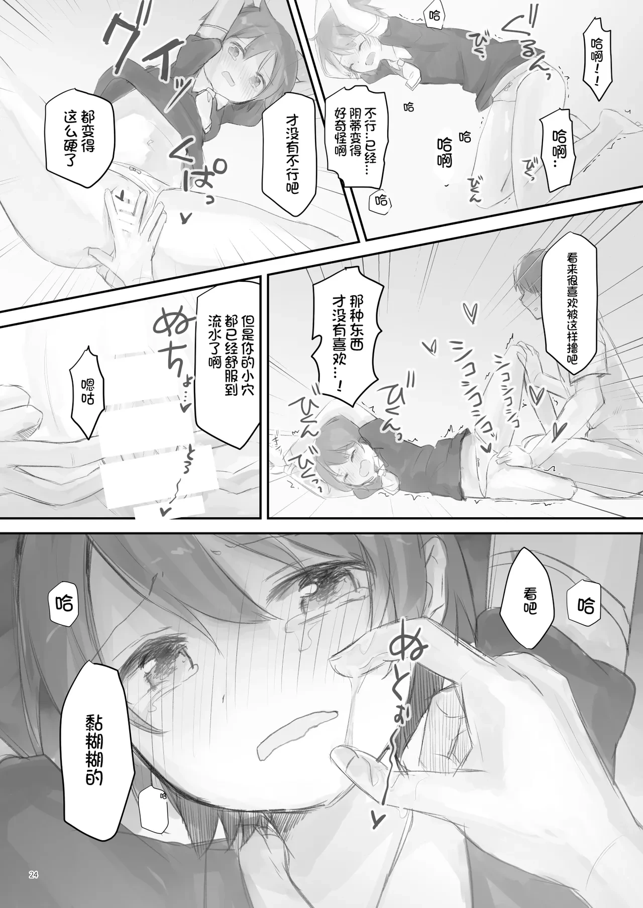 หน้า 24