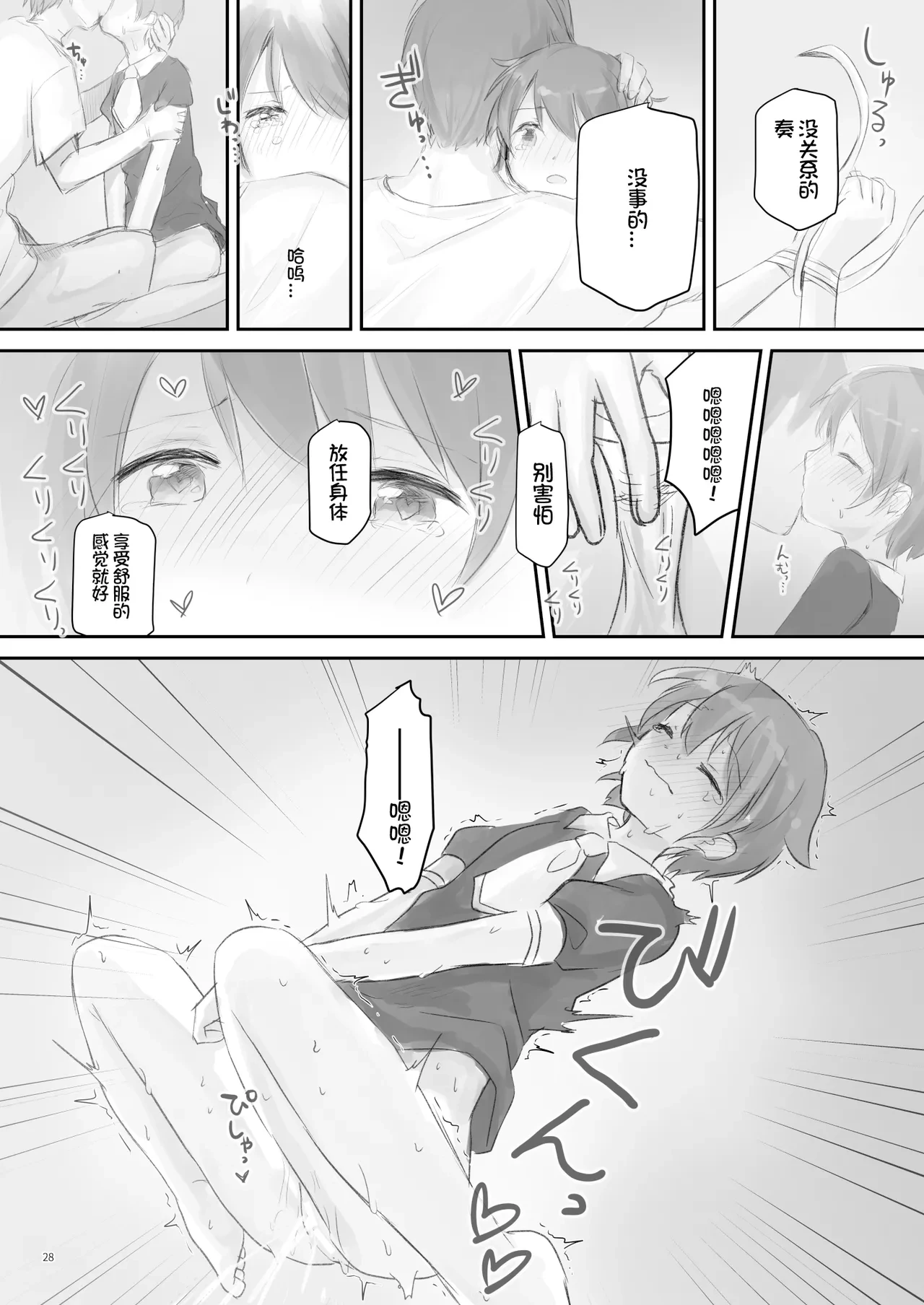 หน้า 28
