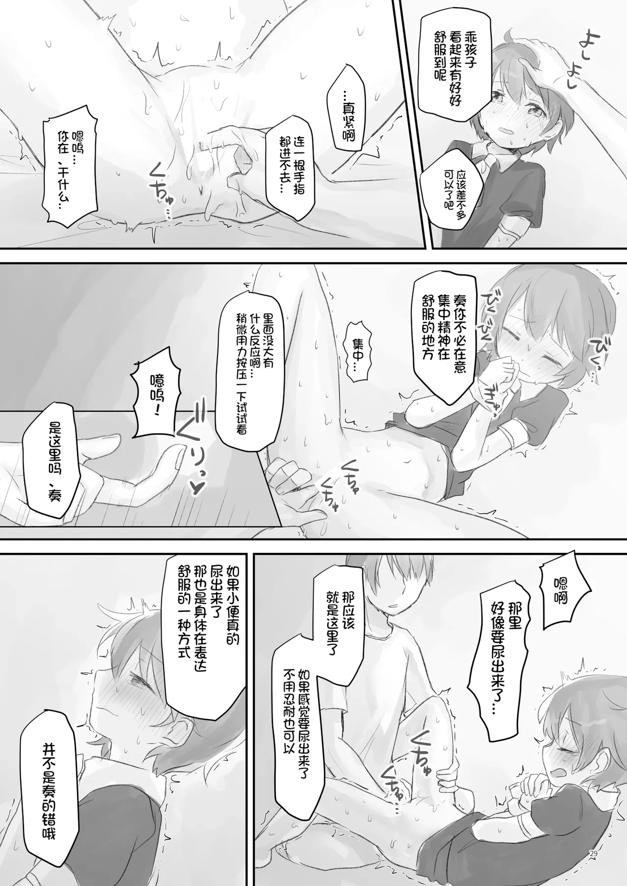 หน้า 29