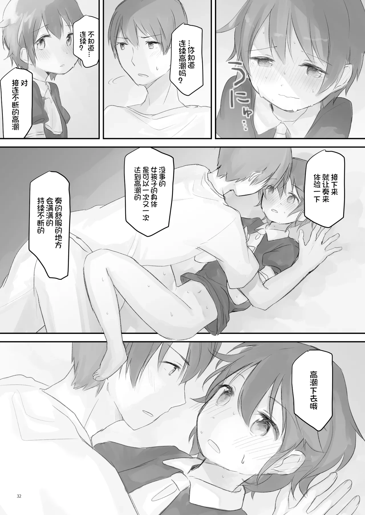 หน้า 32