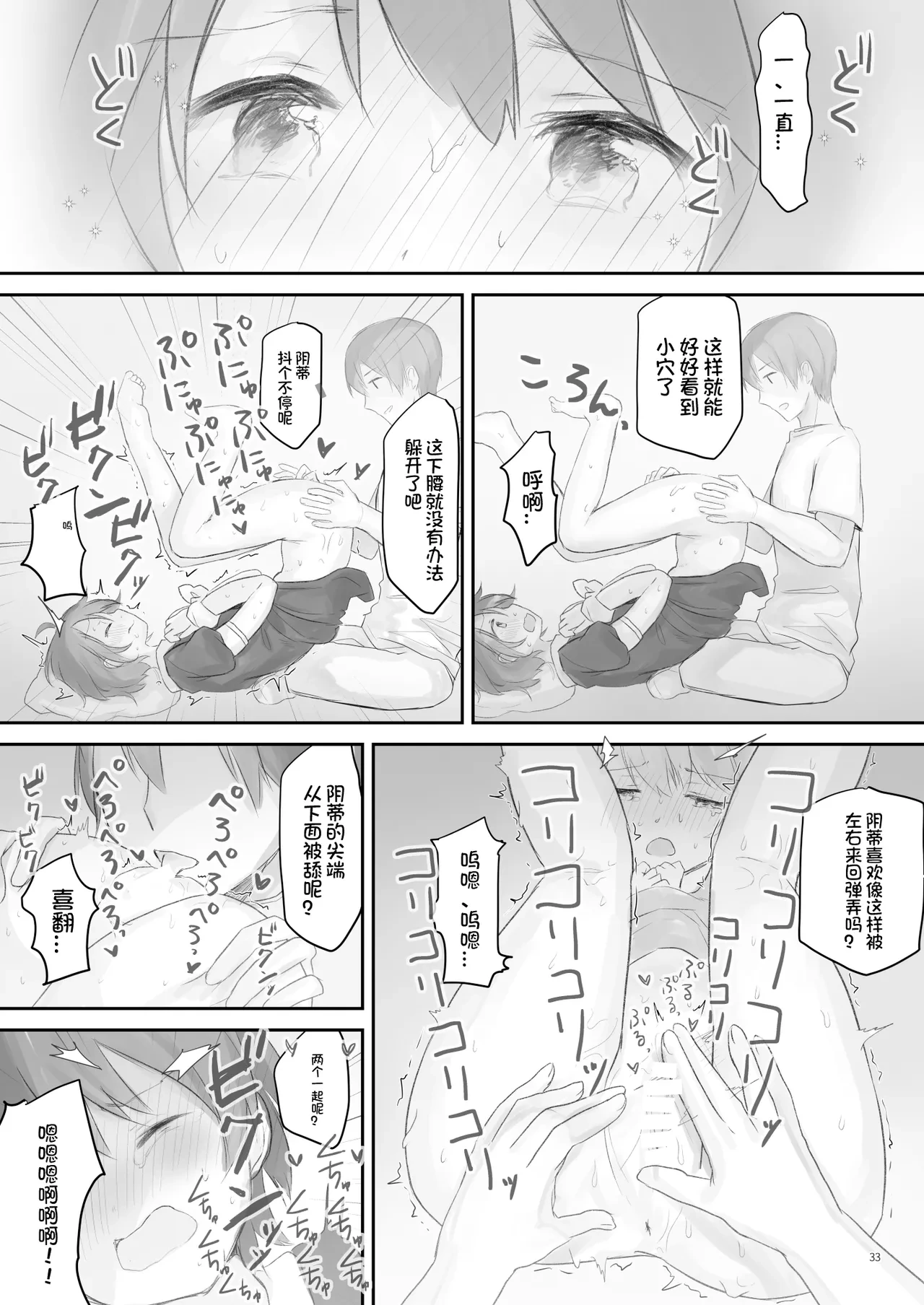 หน้า 33