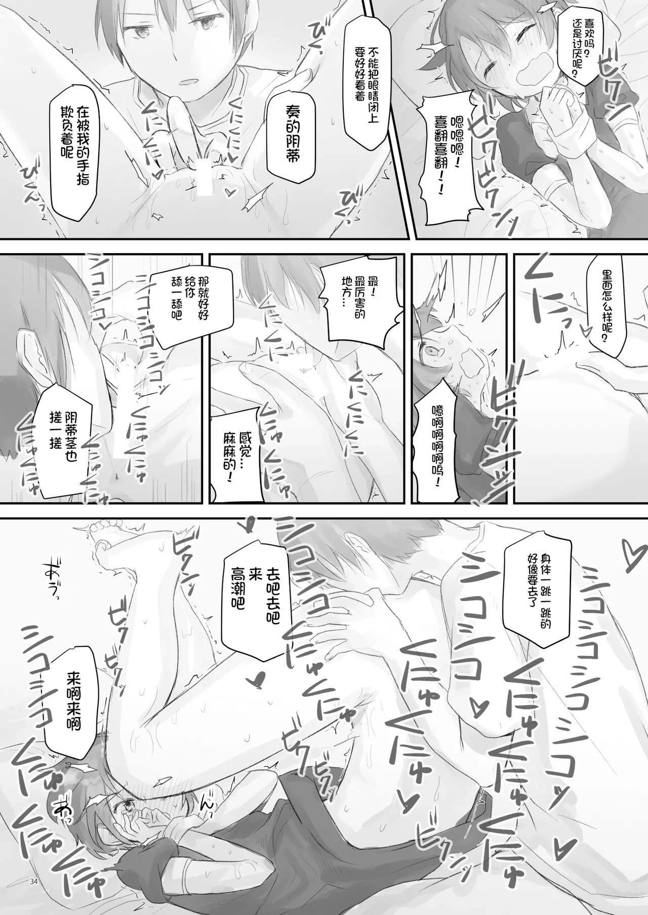 หน้า 34