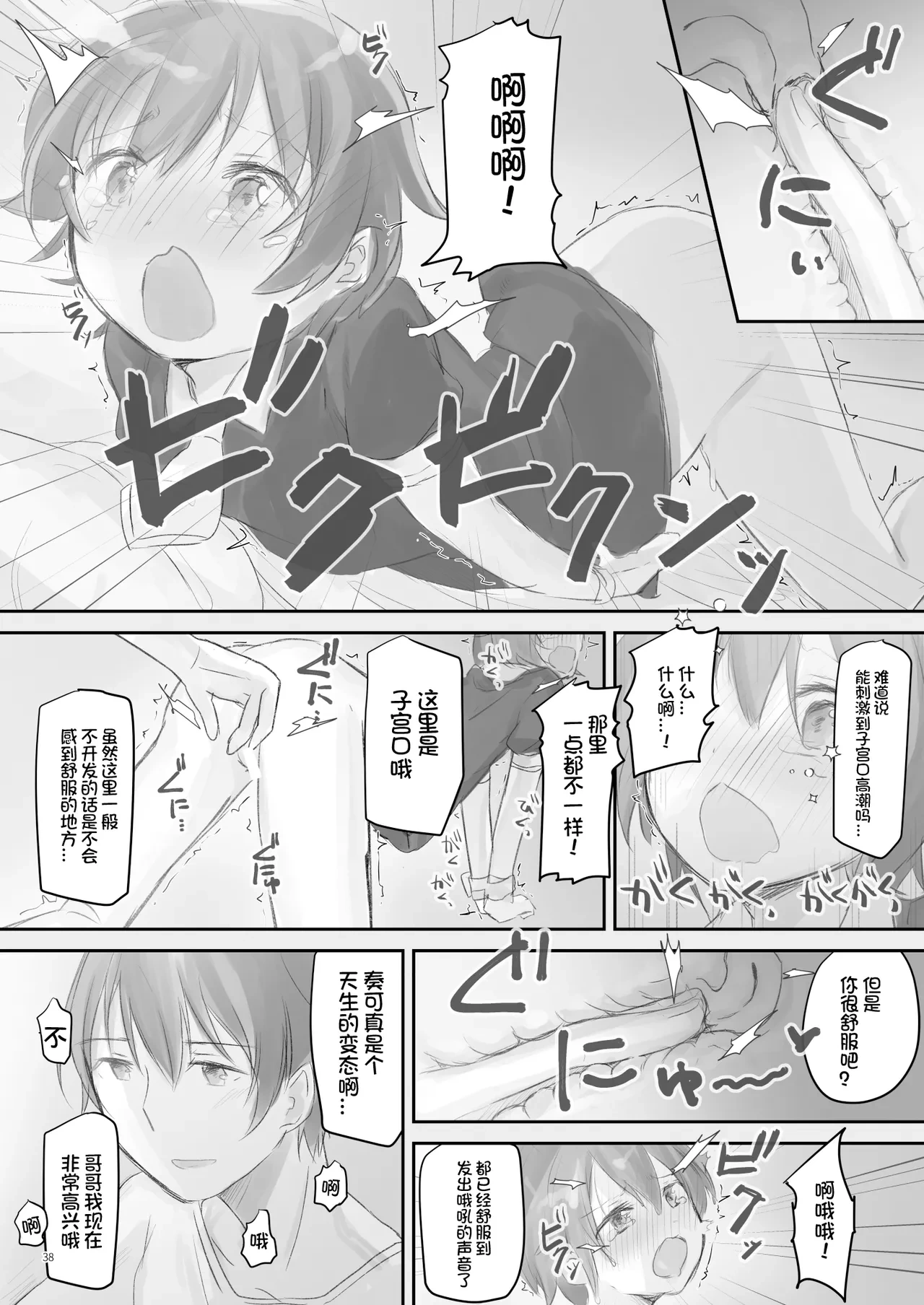 หน้า 38