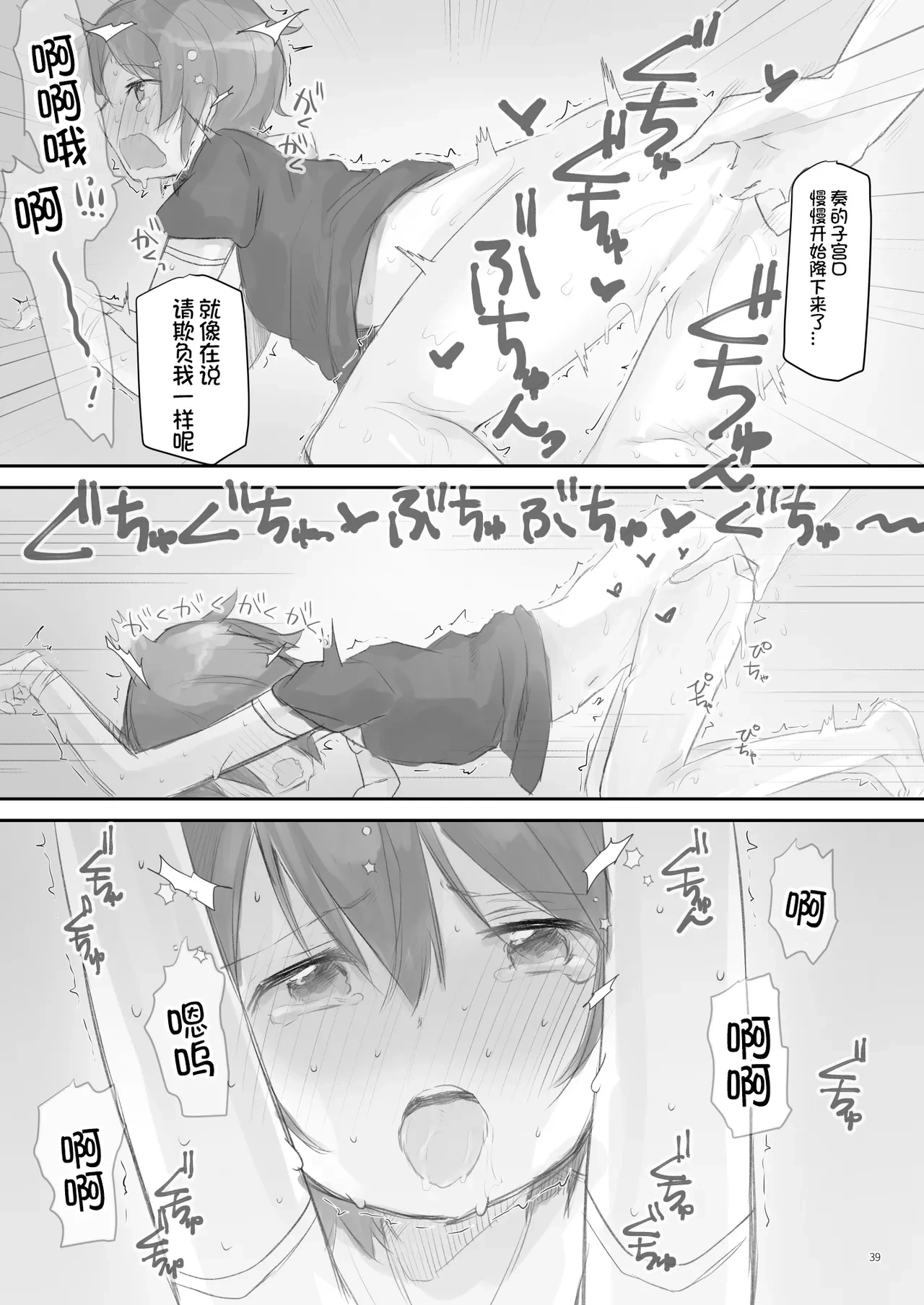 หน้า 39
