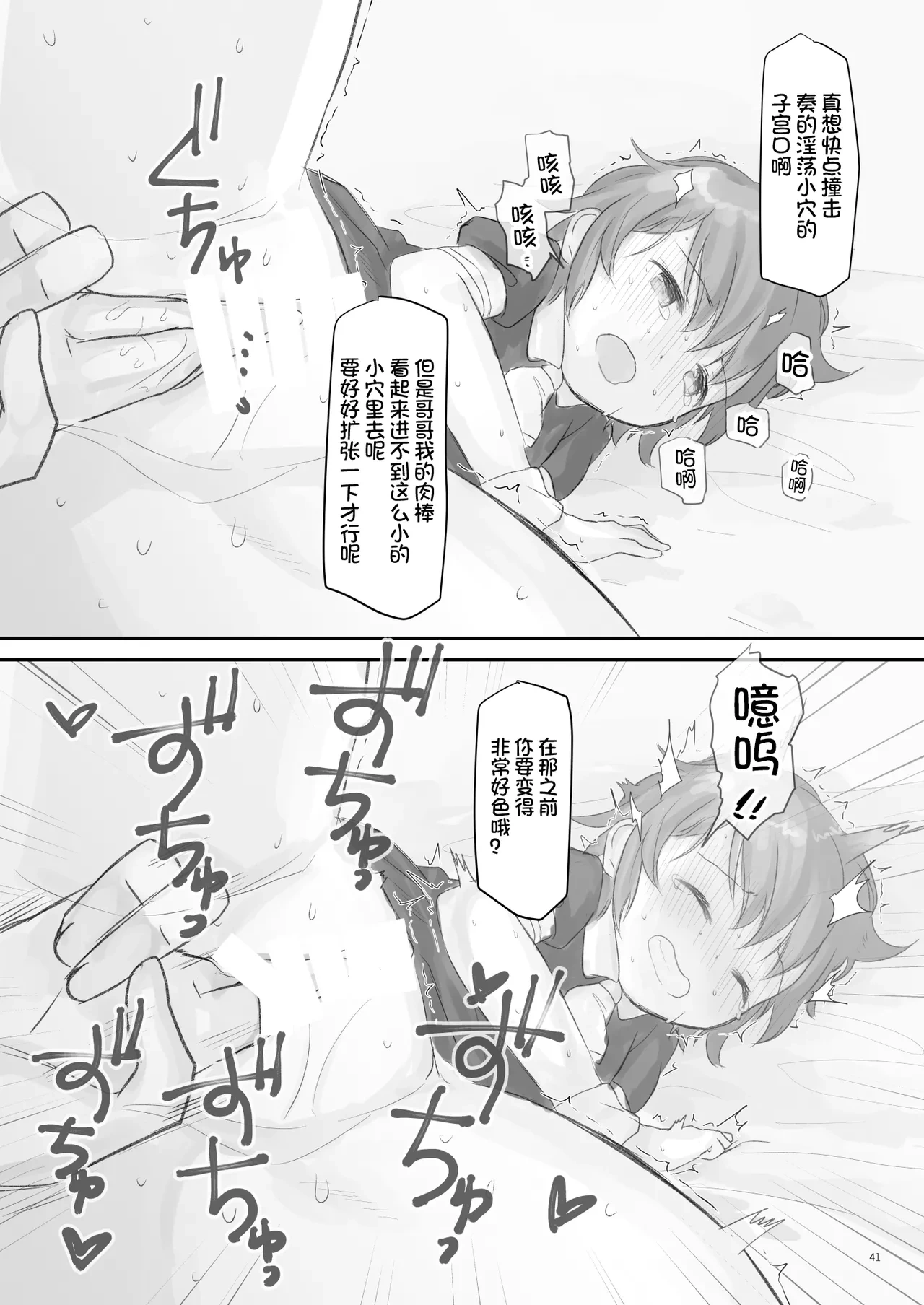 หน้า 41