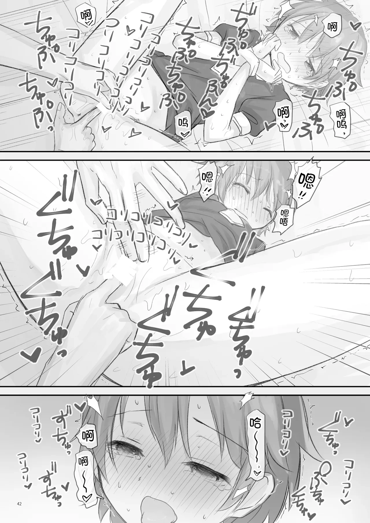 หน้า 42