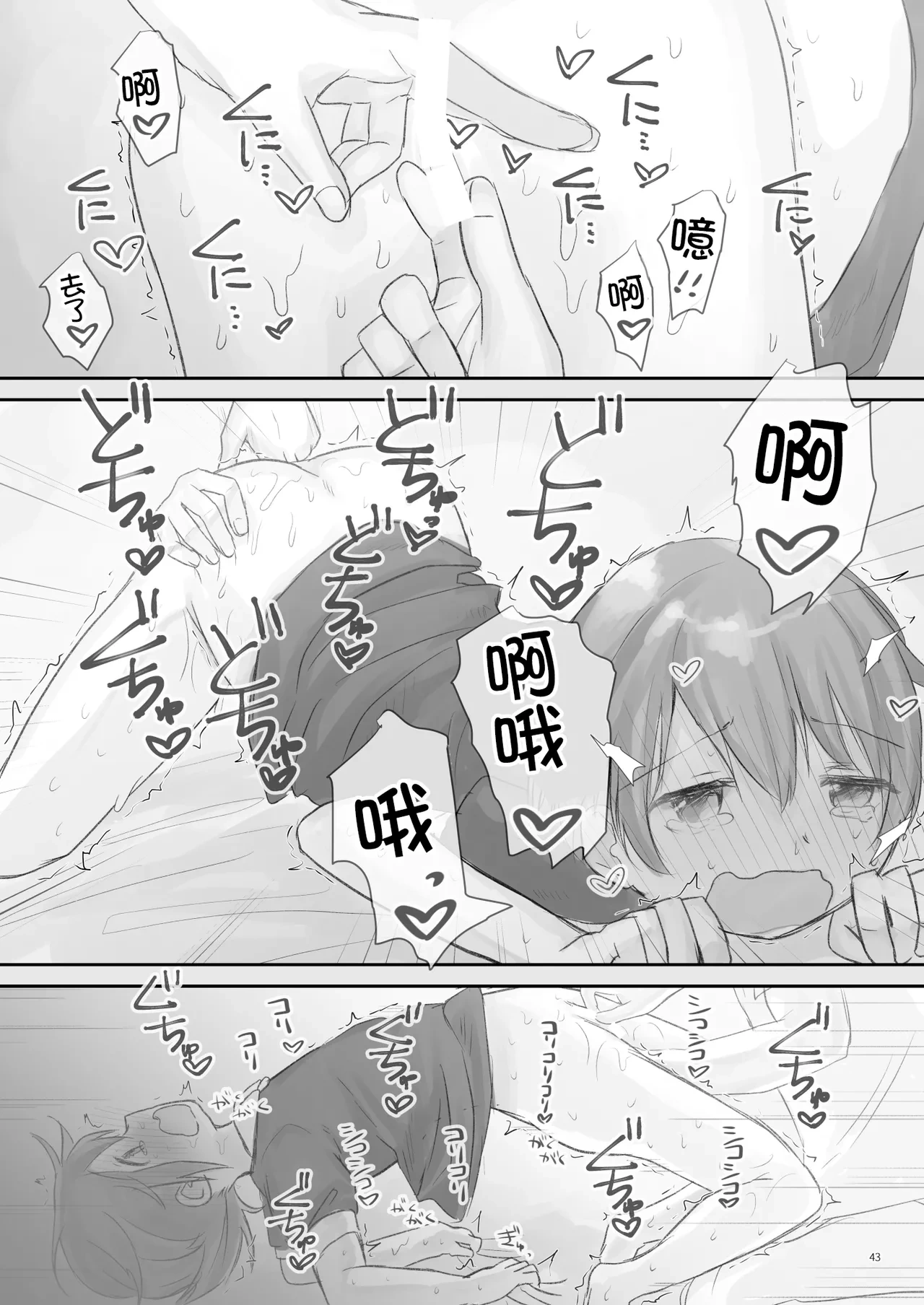 หน้า 43