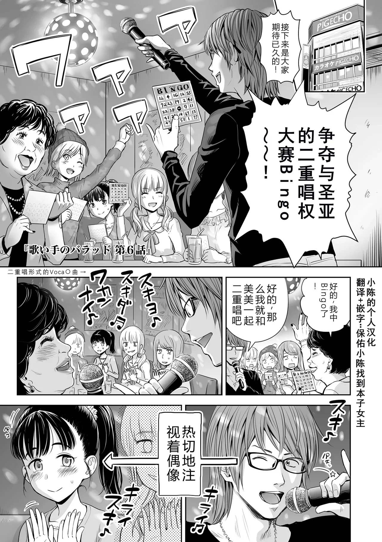 [Quzilax] Utaite no Ballad Ch. 6 [Chinese] [小陈的个人汉化] [Digital]