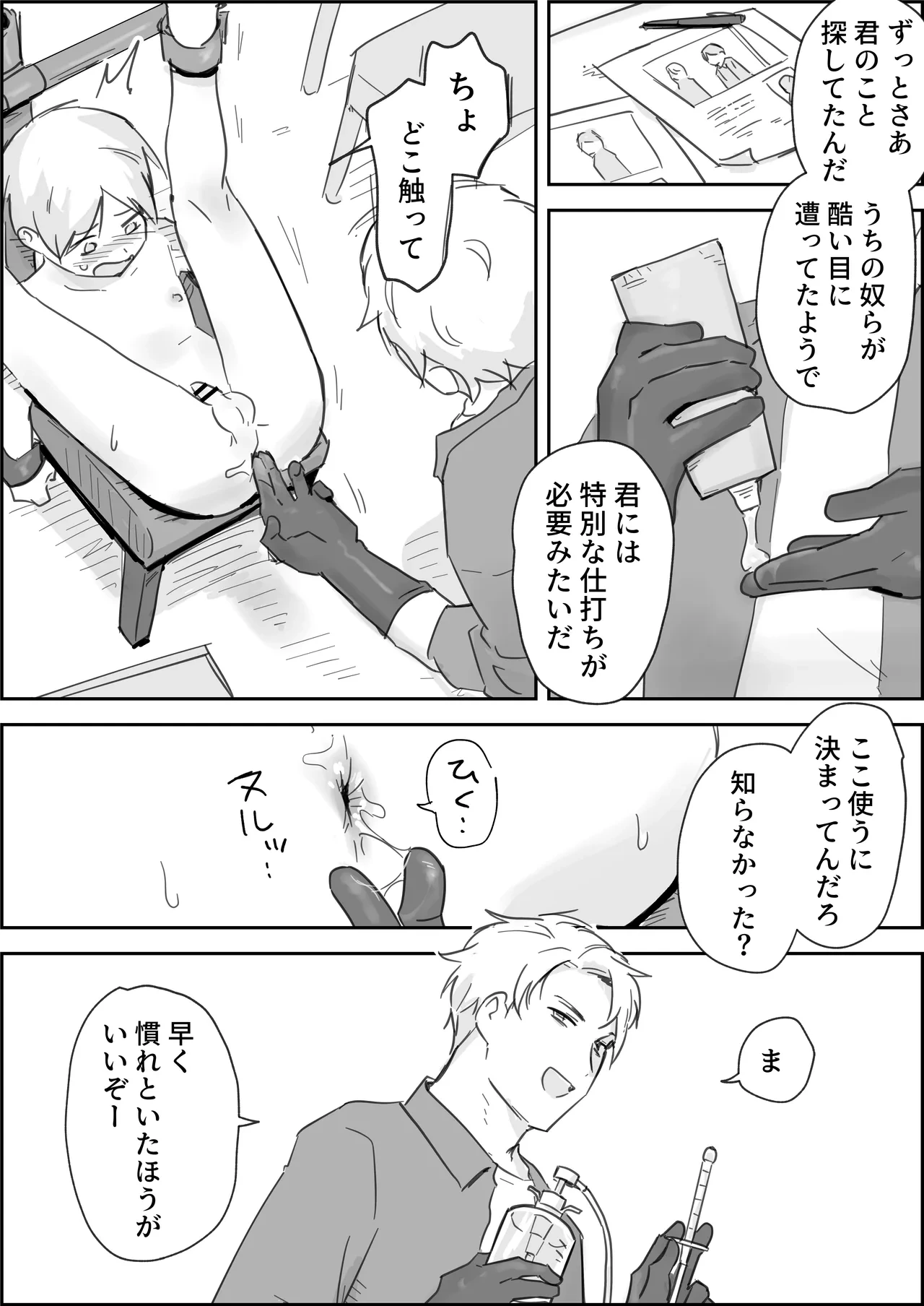 หน้า 8