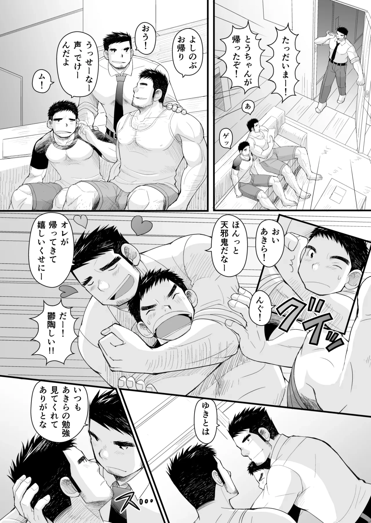 หน้า 8