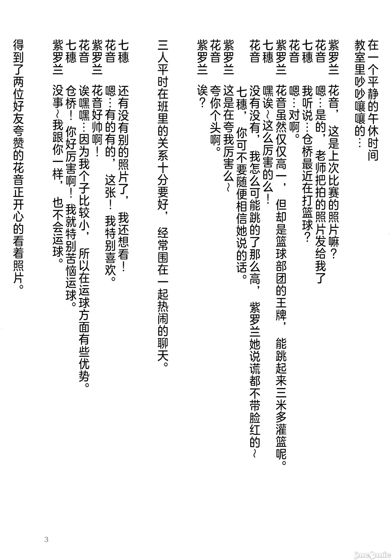หน้า 3