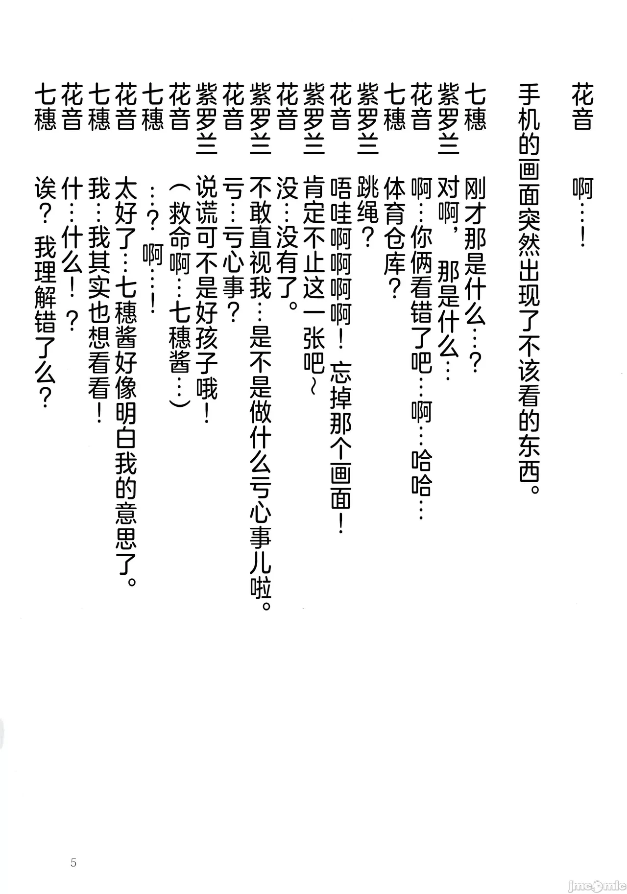 หน้า 5