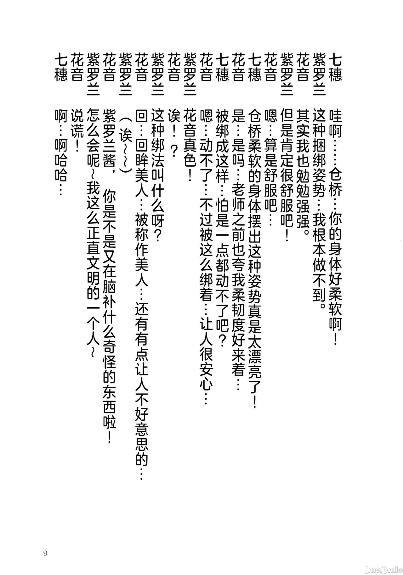 หน้า 8