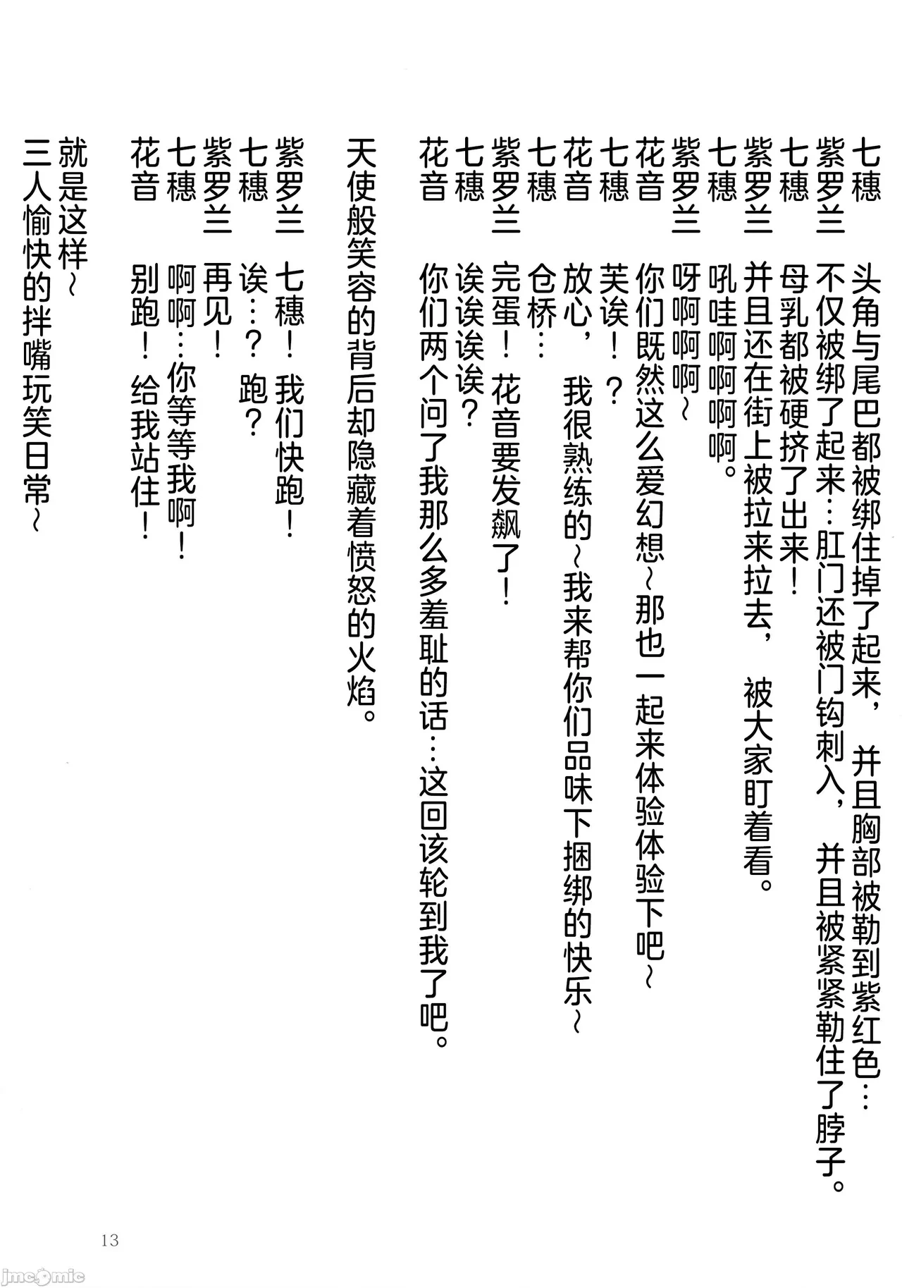 หน้า 12