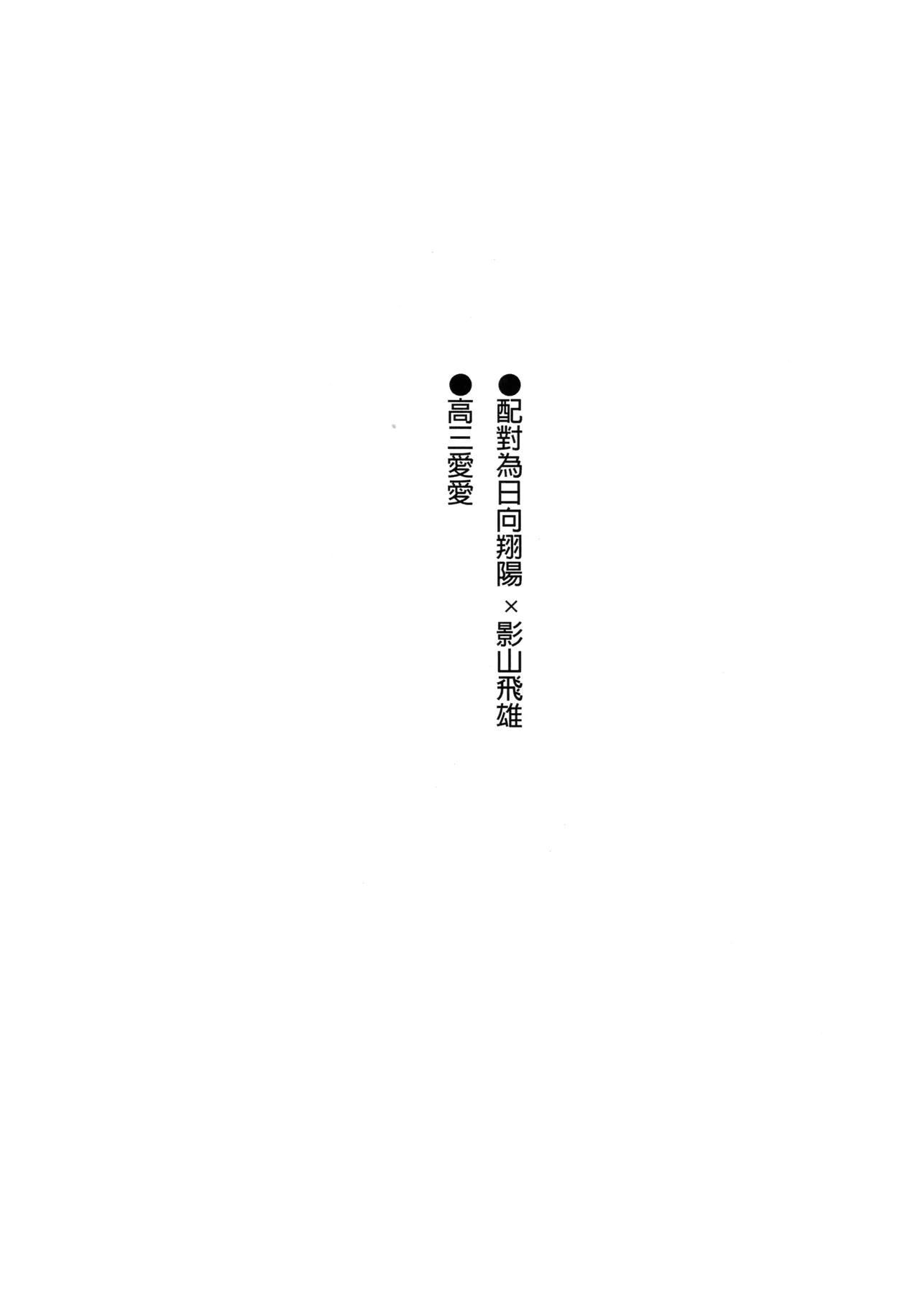 [HO] Daydream (Haikyuu!!) [Chinese]