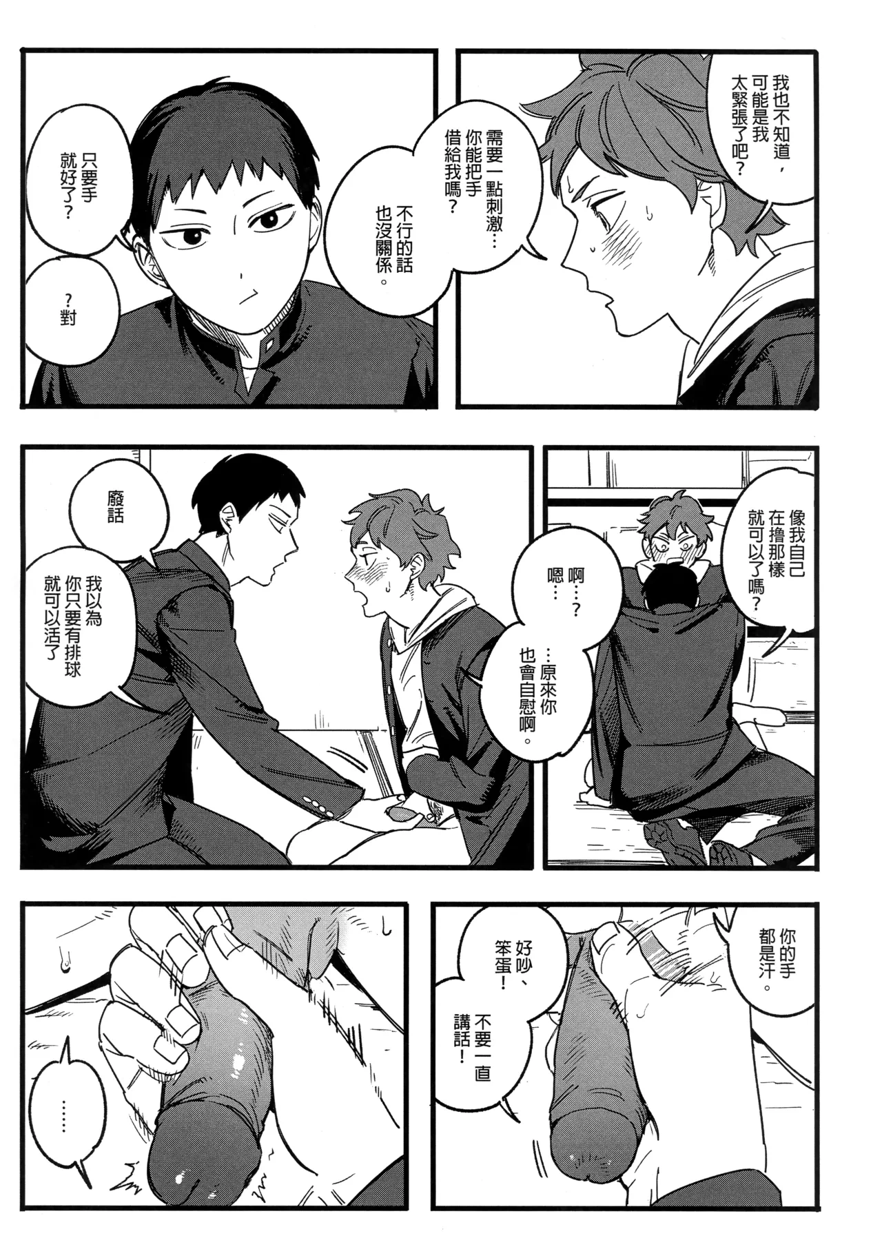หน้า 16