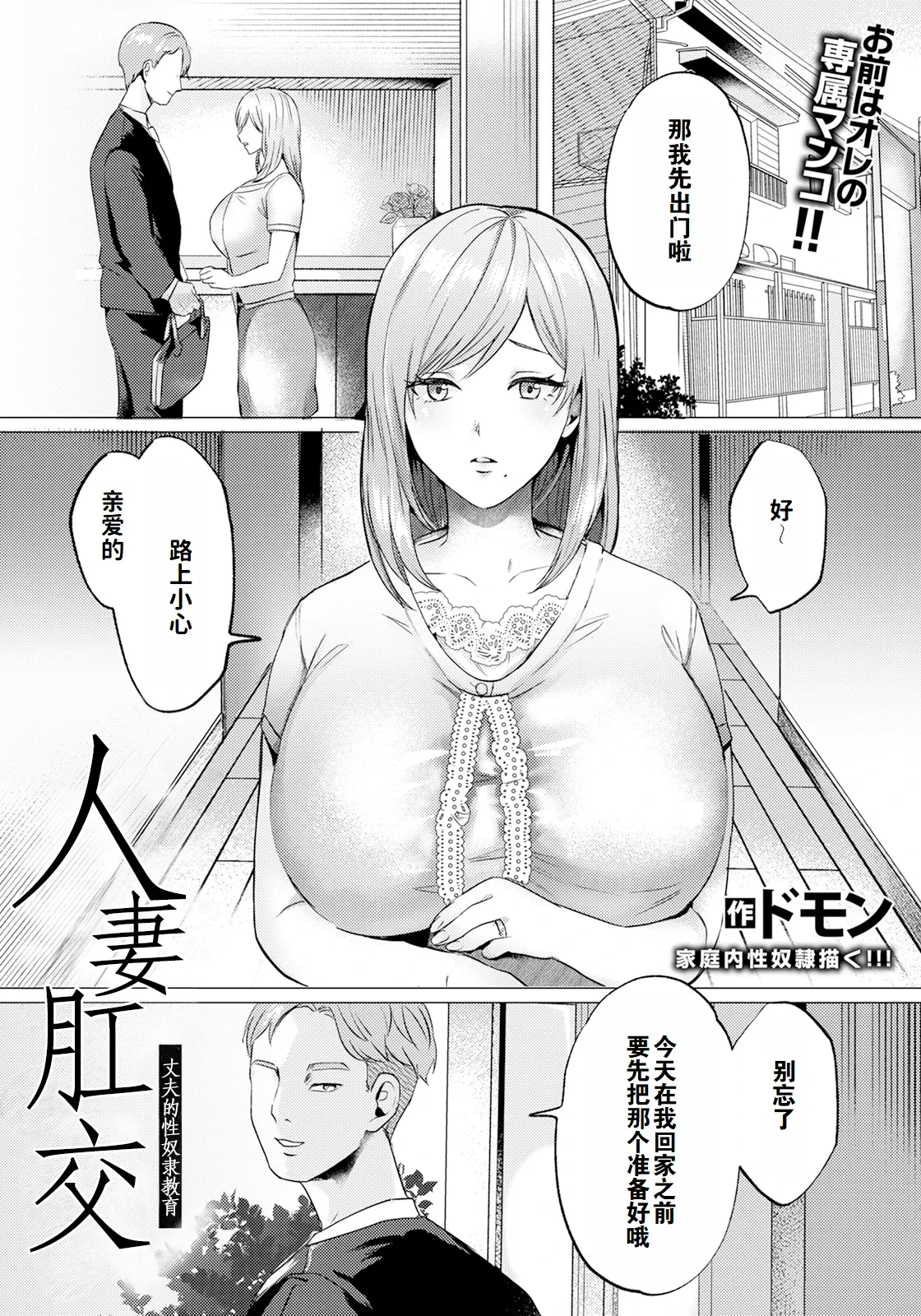 [ドモン] 人妻肛交～丈夫的性奴隶教育〜（ANGEL 倶楽部 2024年5月号）（灼眼の牛爷爷个人汉化） [DL版]