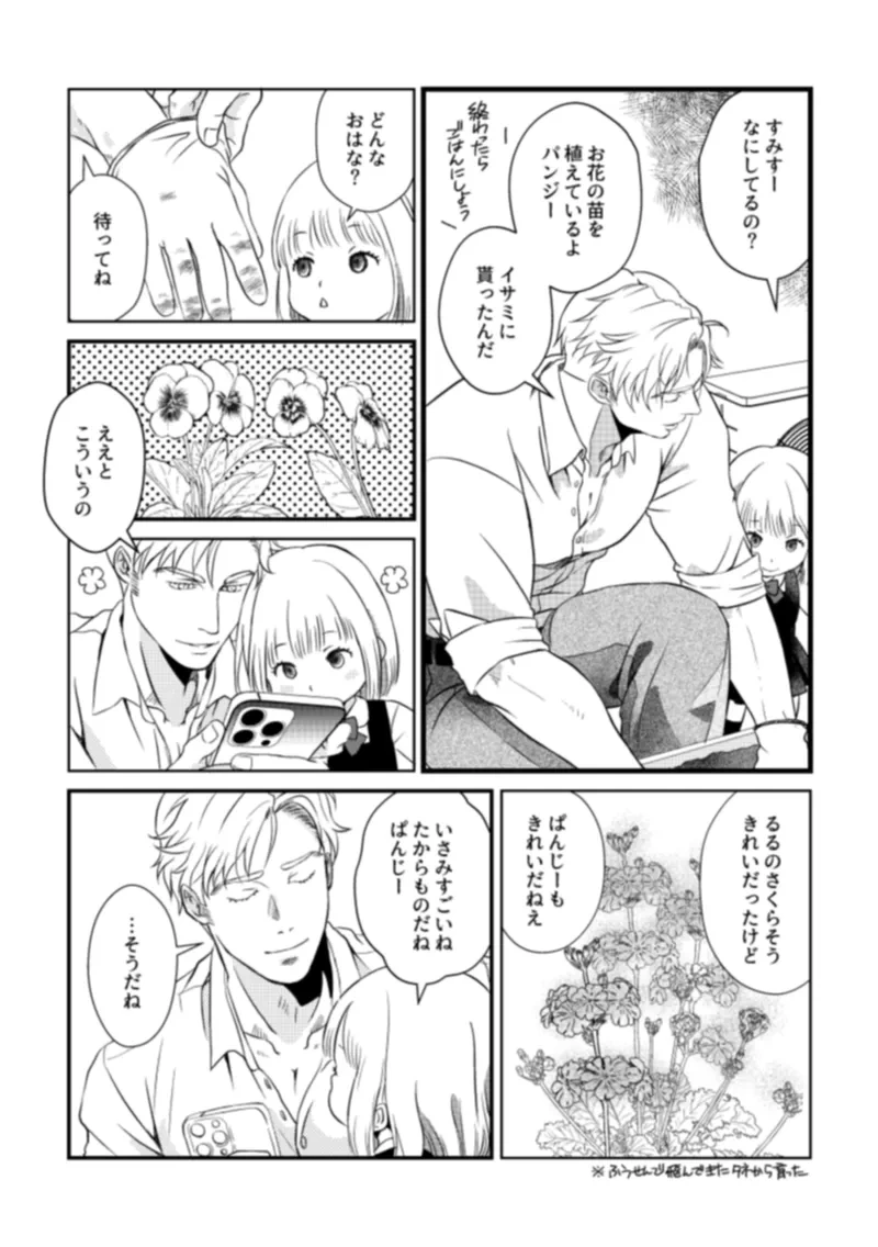 หน้า 23