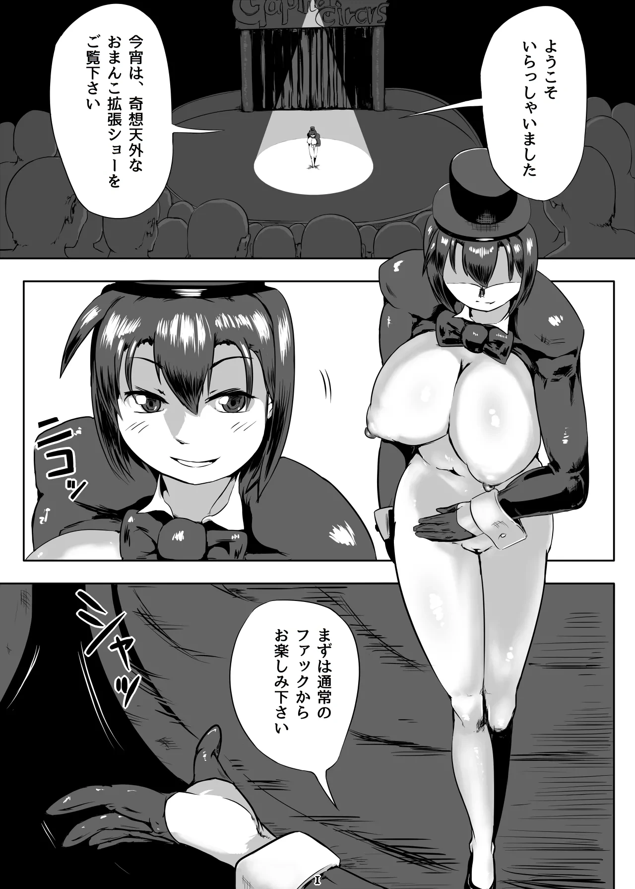 [Ero Hige Circle] Bitch na Shizuku-san no Kakuchou Circus