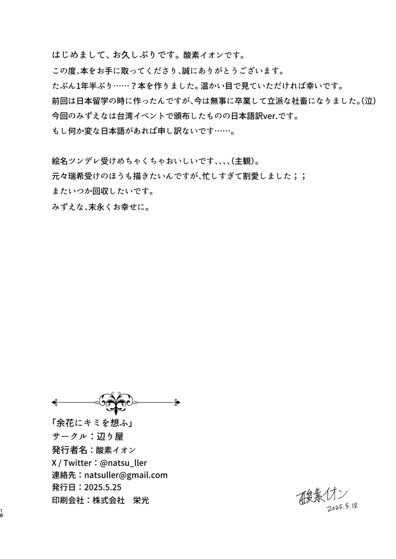 หน้า 17