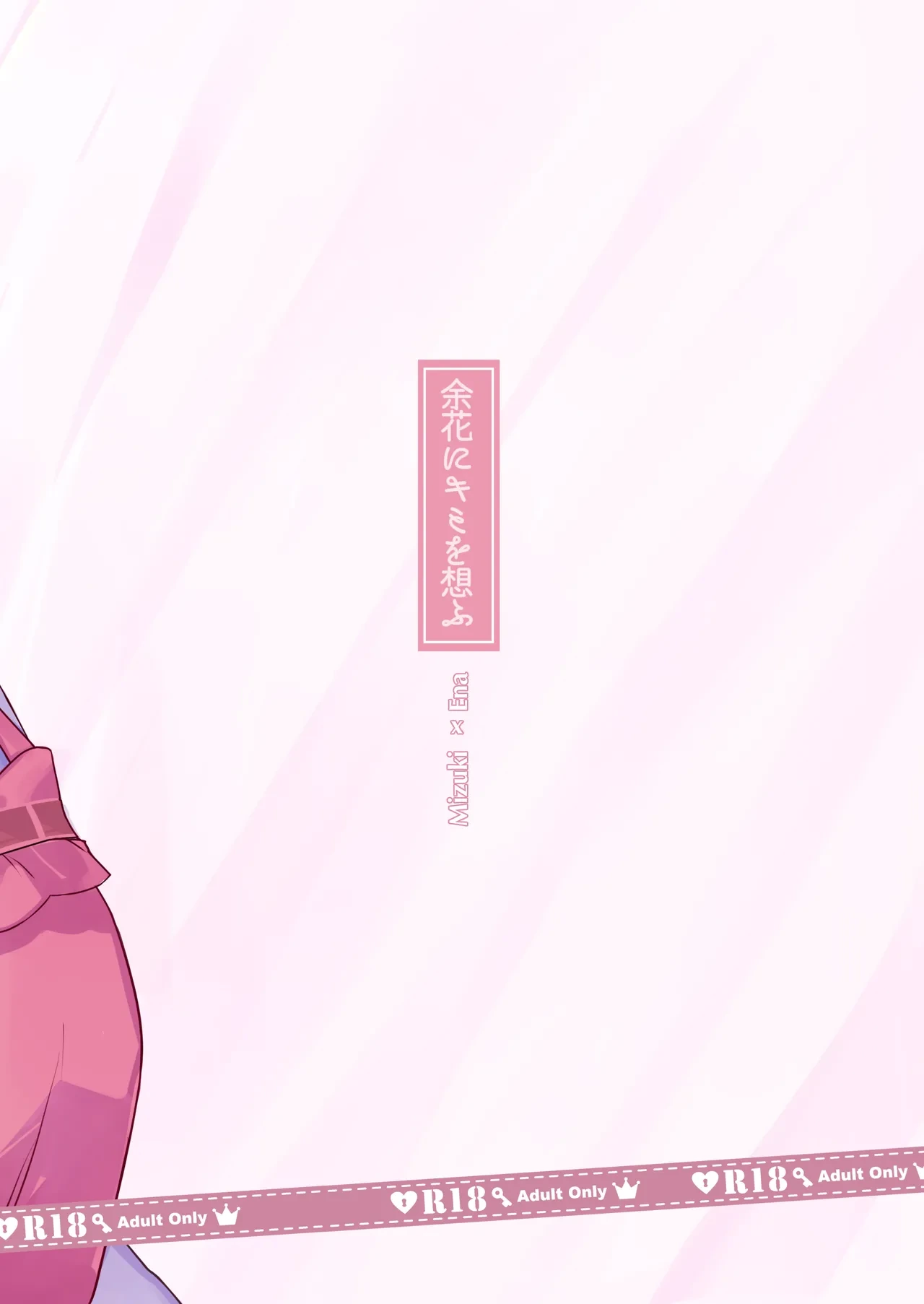 หน้า 18