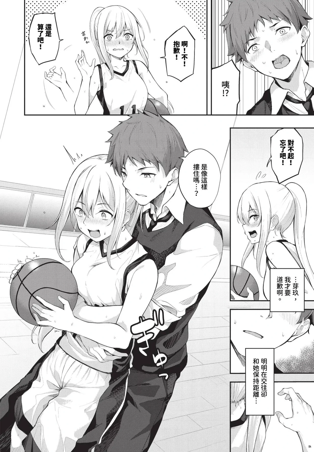 หน้า 6