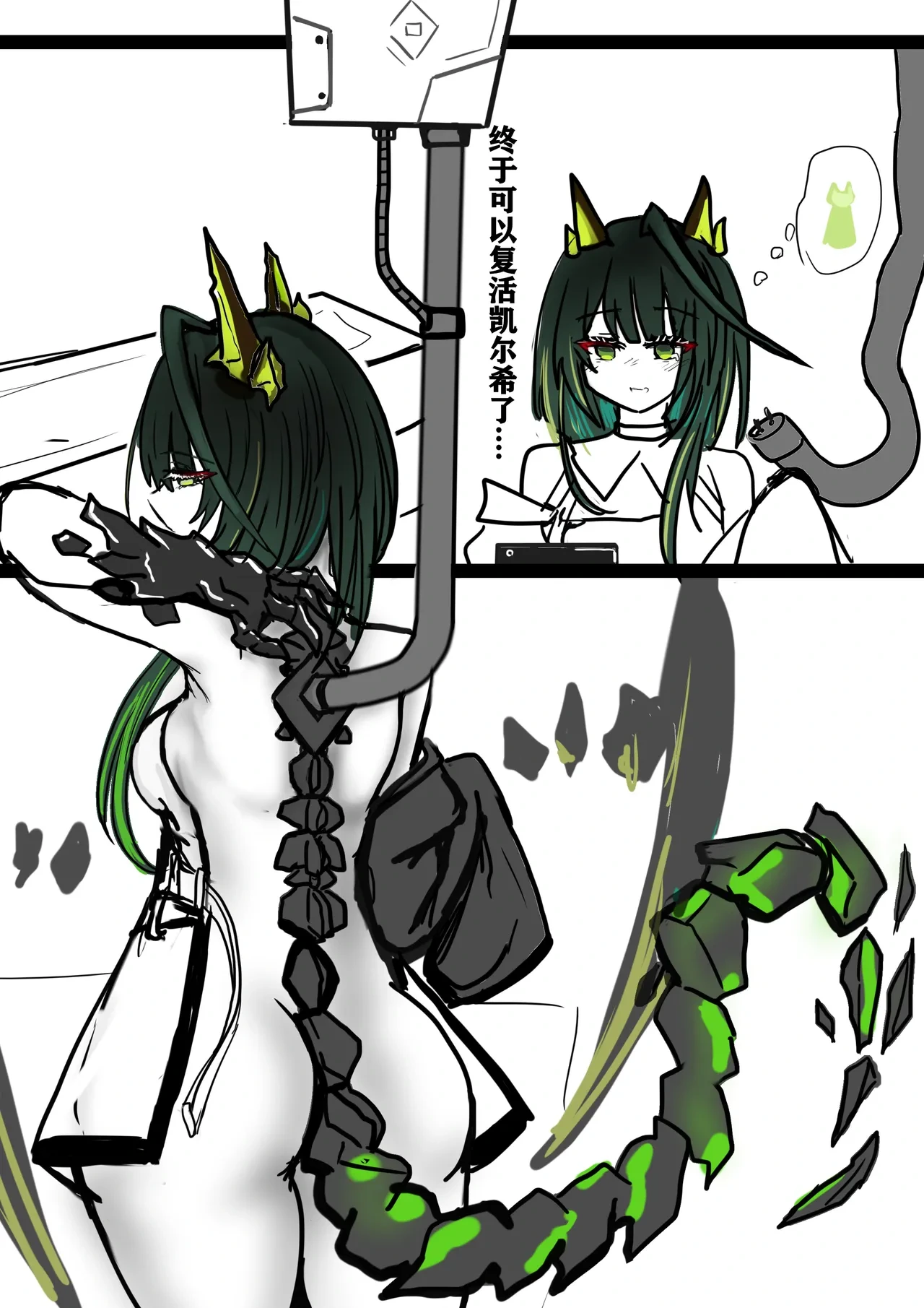 [FUTAMon3tr复活凯尔希]