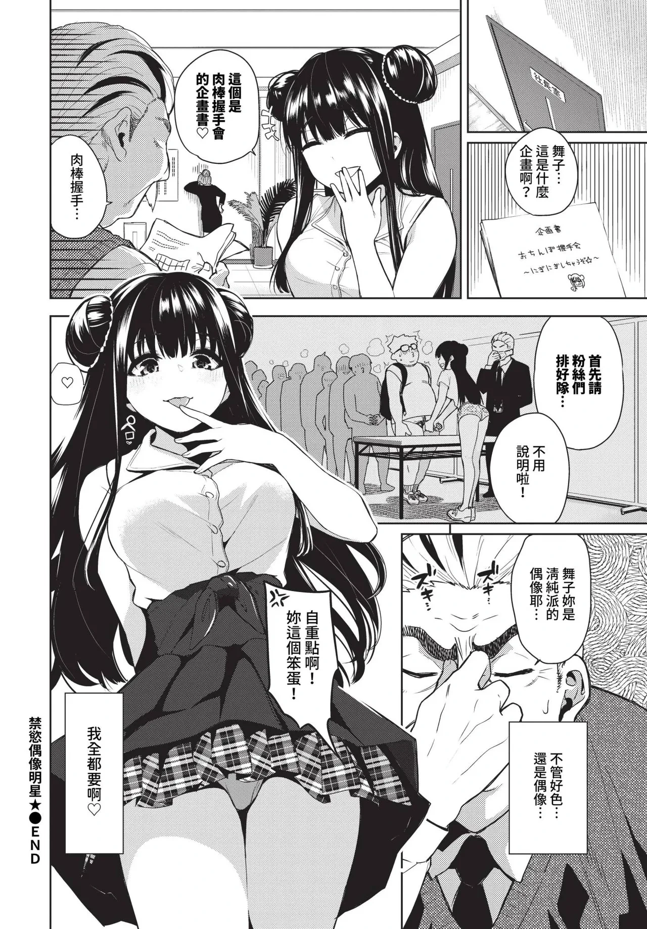 หน้า 20