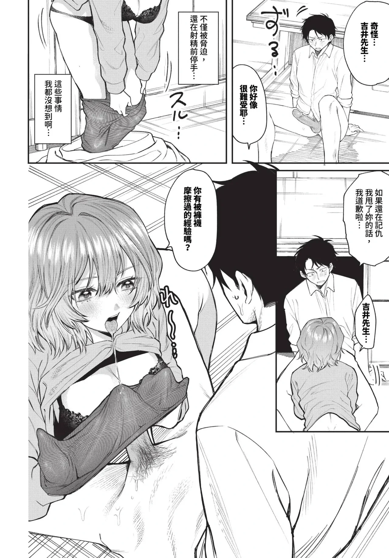 หน้า 8
